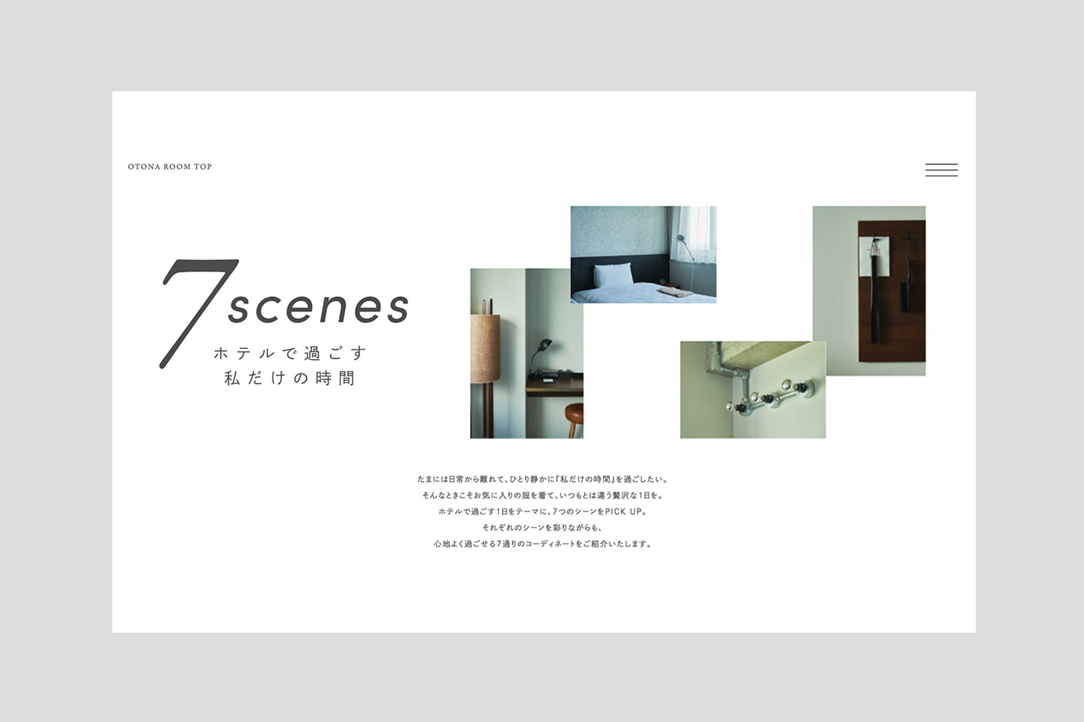 ホテルで過ごす私だけの時間LP-1