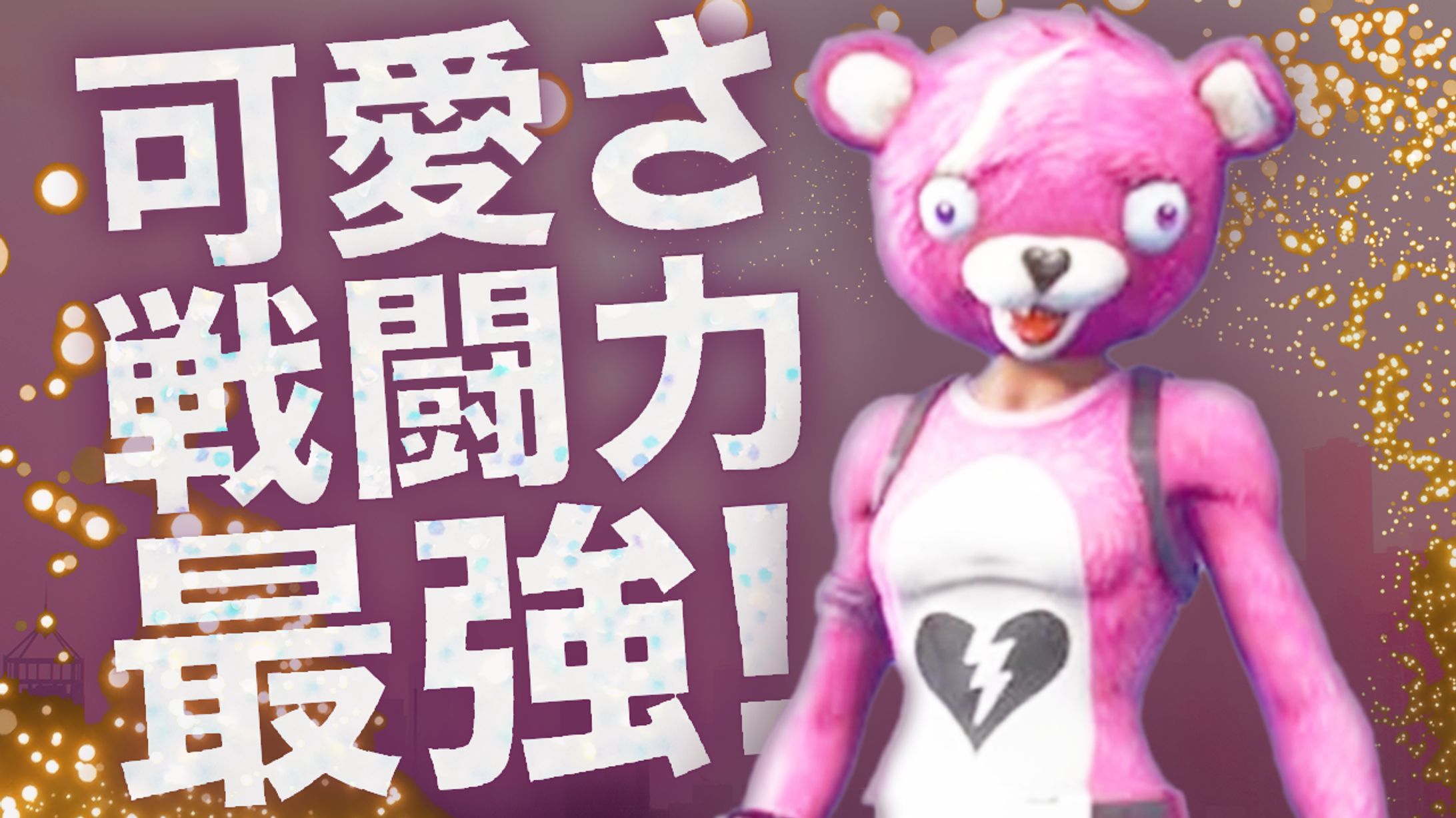 ゲーム実況サムネ 作成例-1