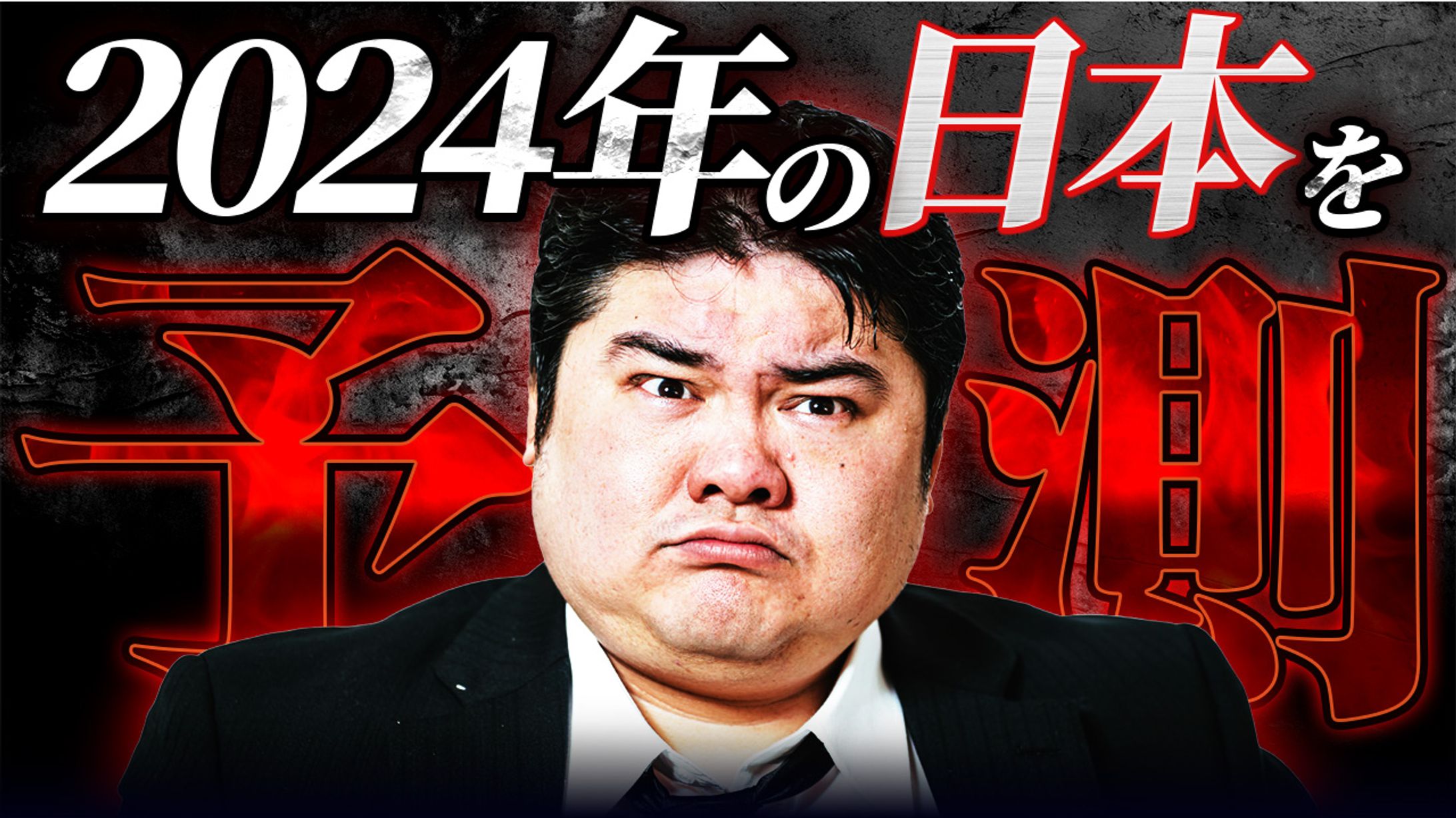 【サムネ】ビジネス・切り抜き系-1