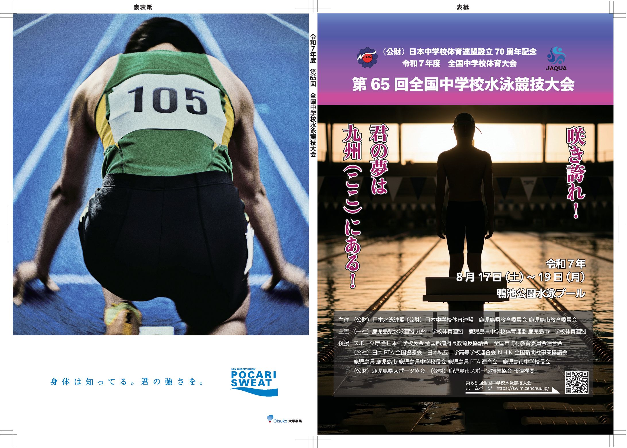 A4冊子1P(表紙) 96P(裏表紙)sol-1