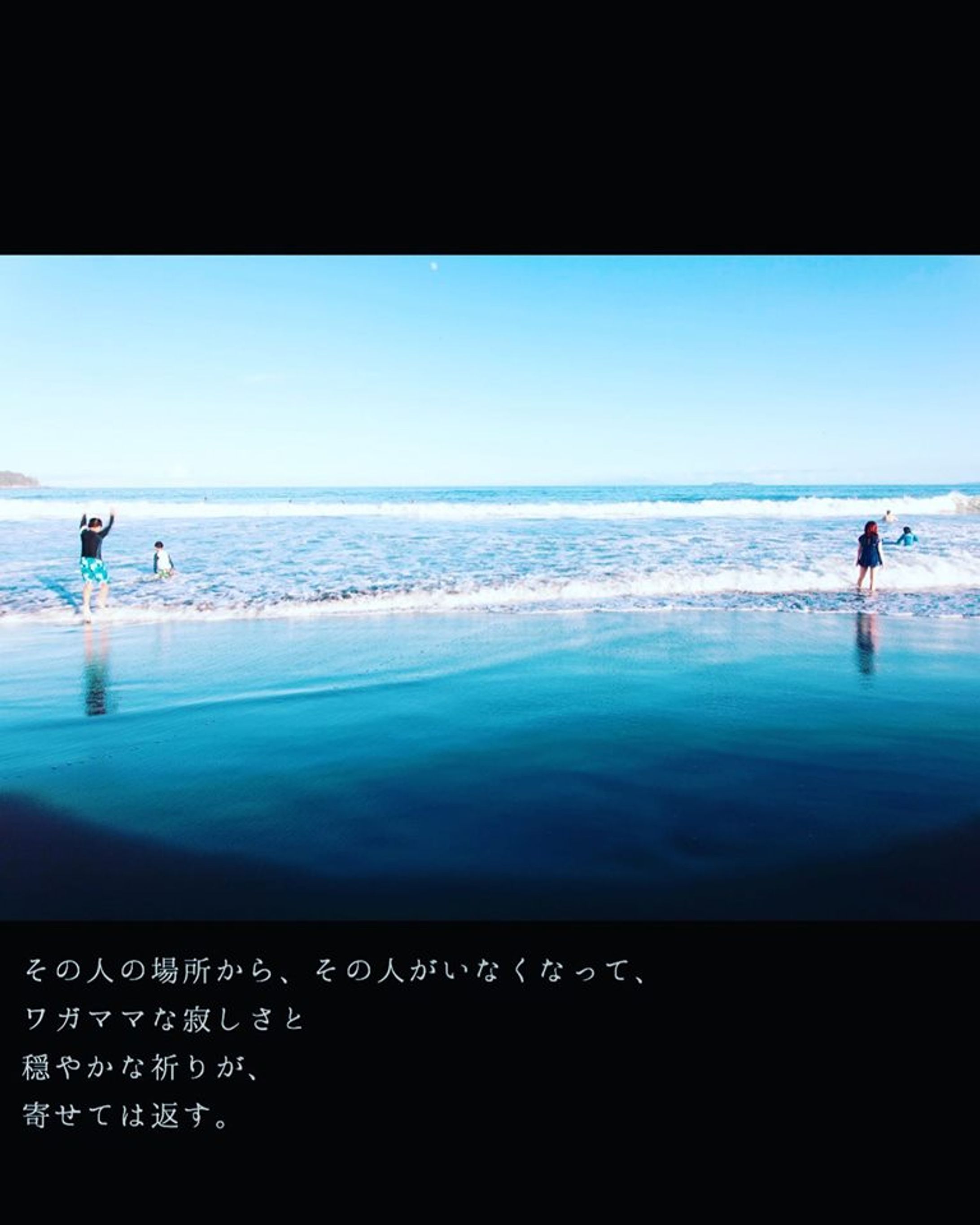 「どうか、また」-1