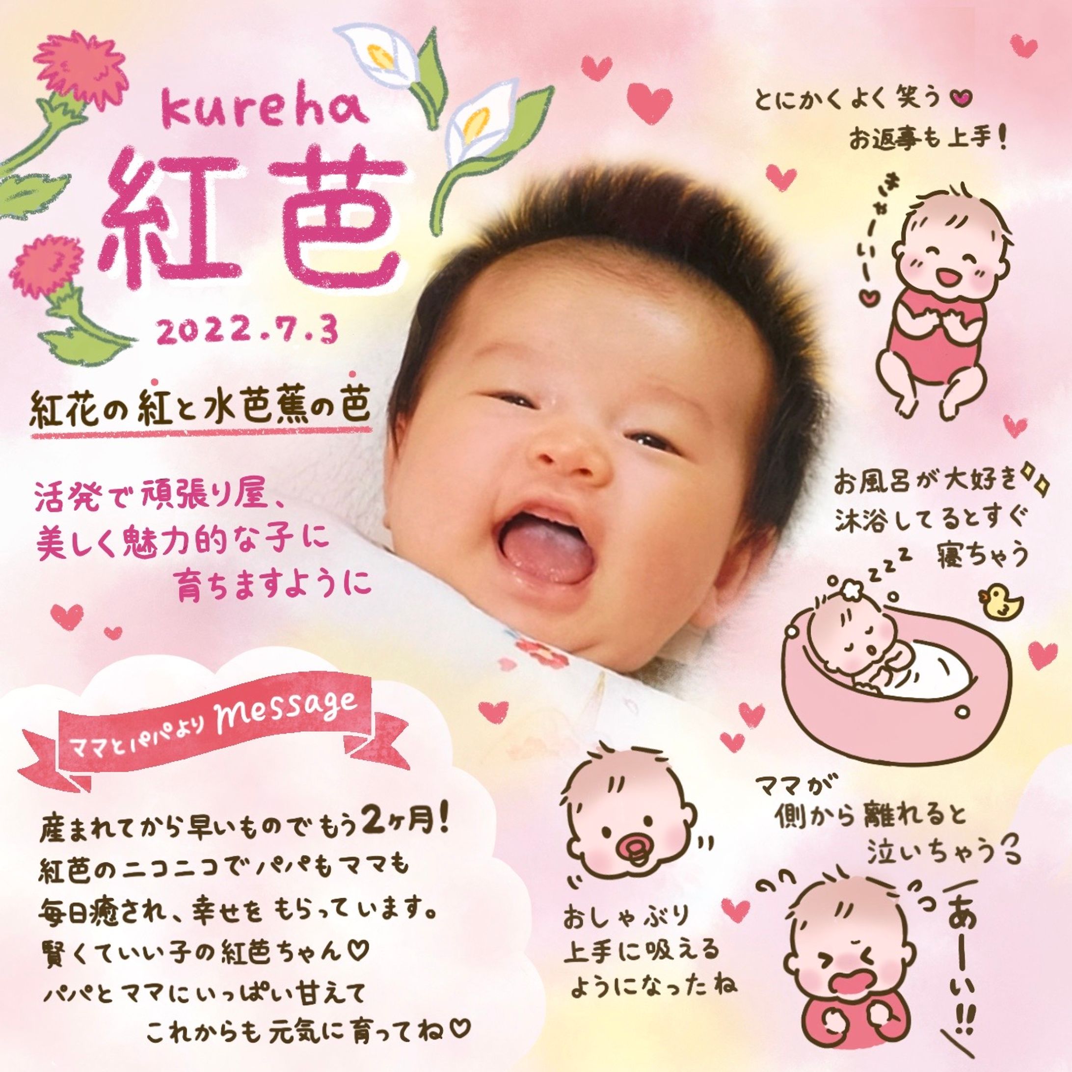 月齢フォトサービス-1