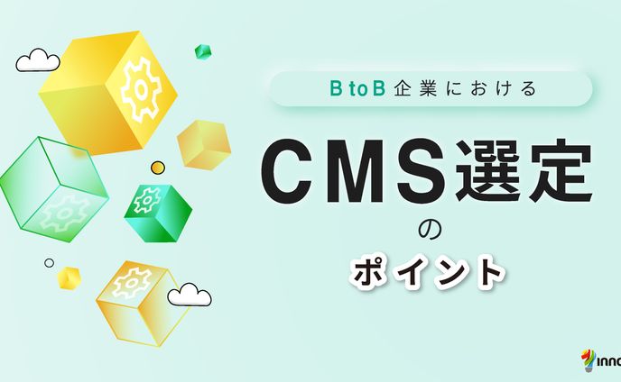ホワイトペーパーのレイアウトからデザインまで