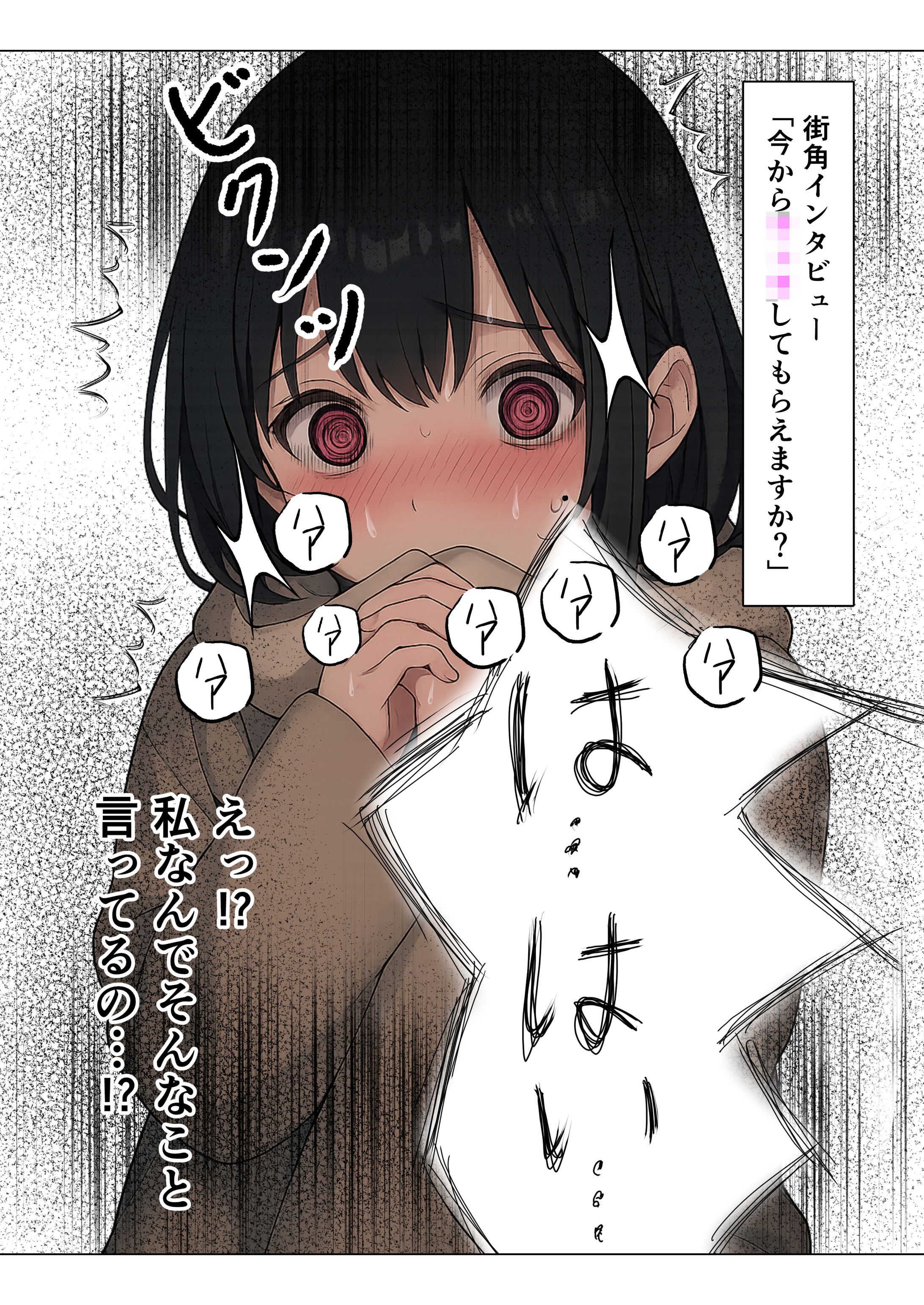 ChatGPT ❌️ AIマンガ進化してきました…！！！！-1