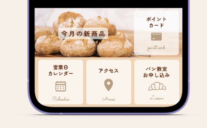 パン屋公式LINEリッチメニュー