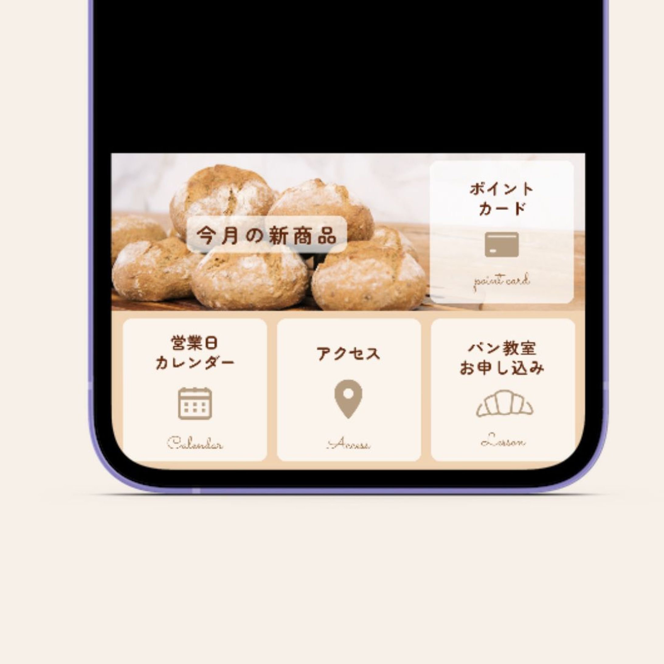 パン屋公式LINEリッチメニュー-1