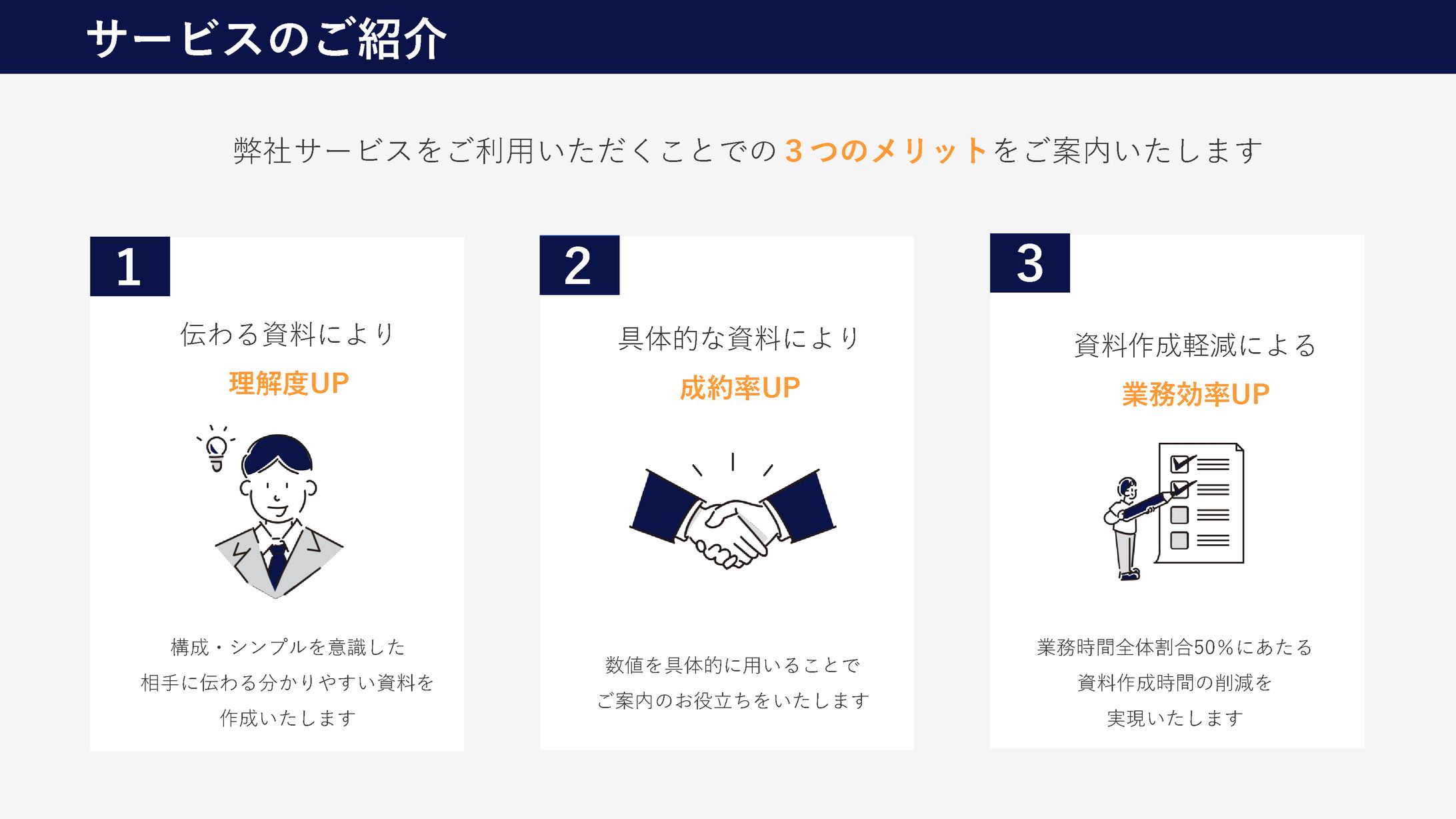 【自主制作】サービスご紹介 藍色Ver-1