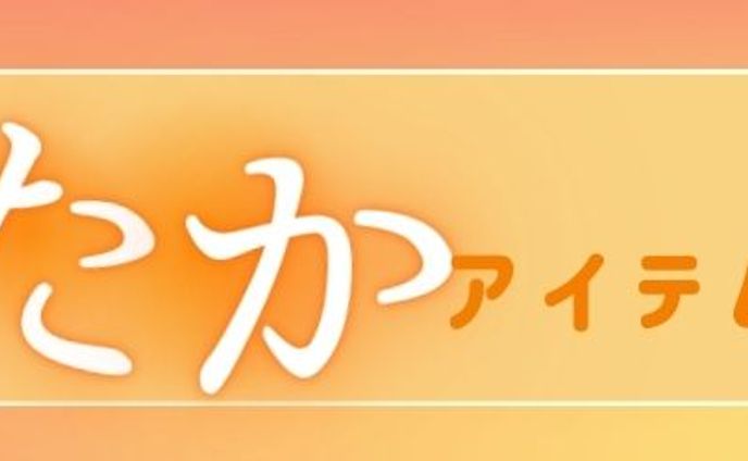 特集バナー