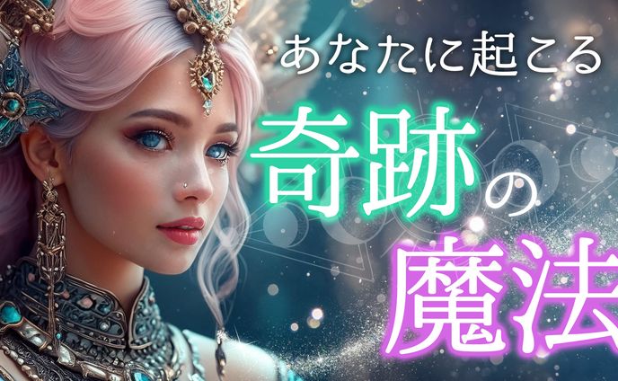 【見本】占い系チャンネル