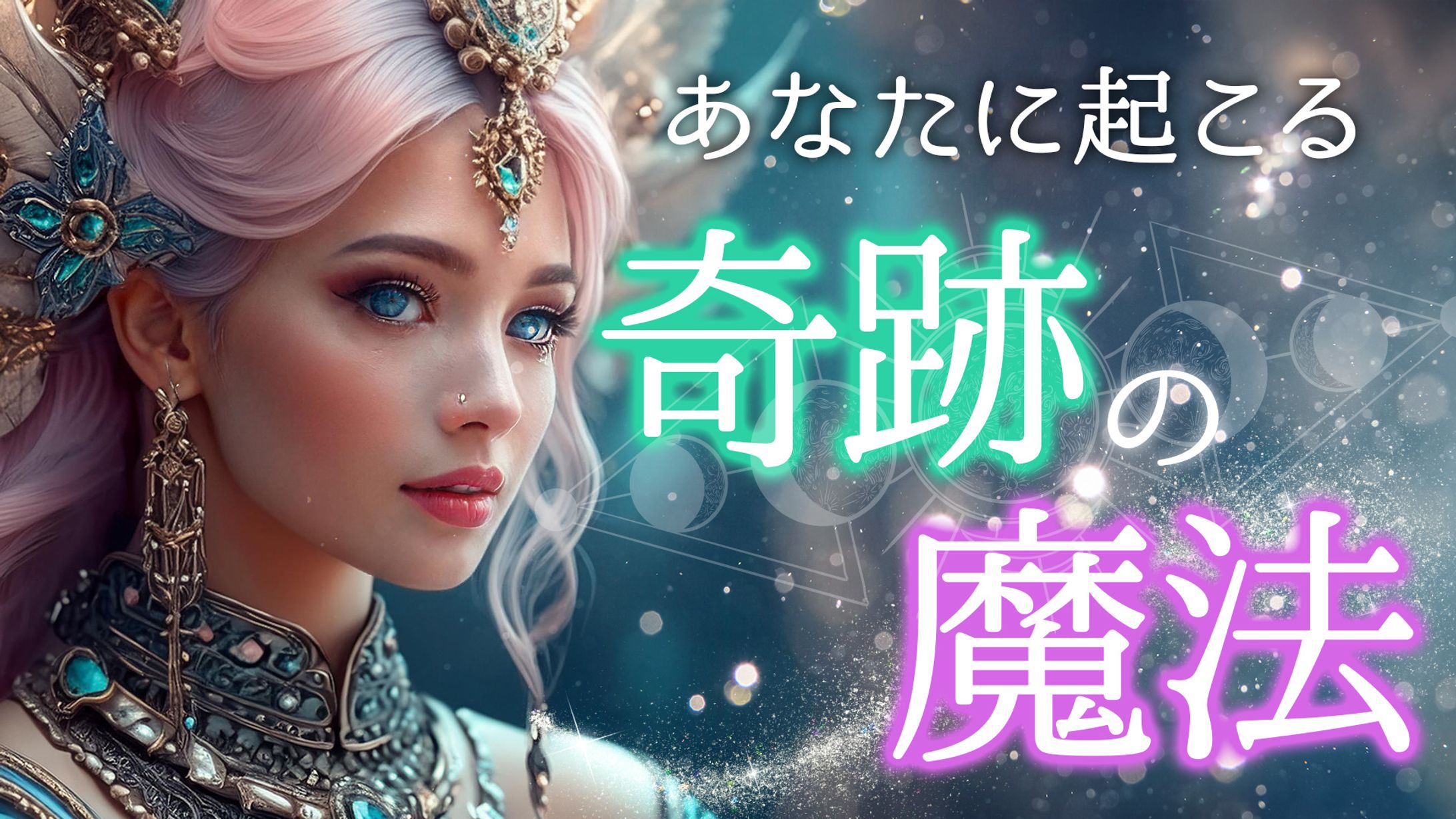 【見本】占い系チャンネル-1