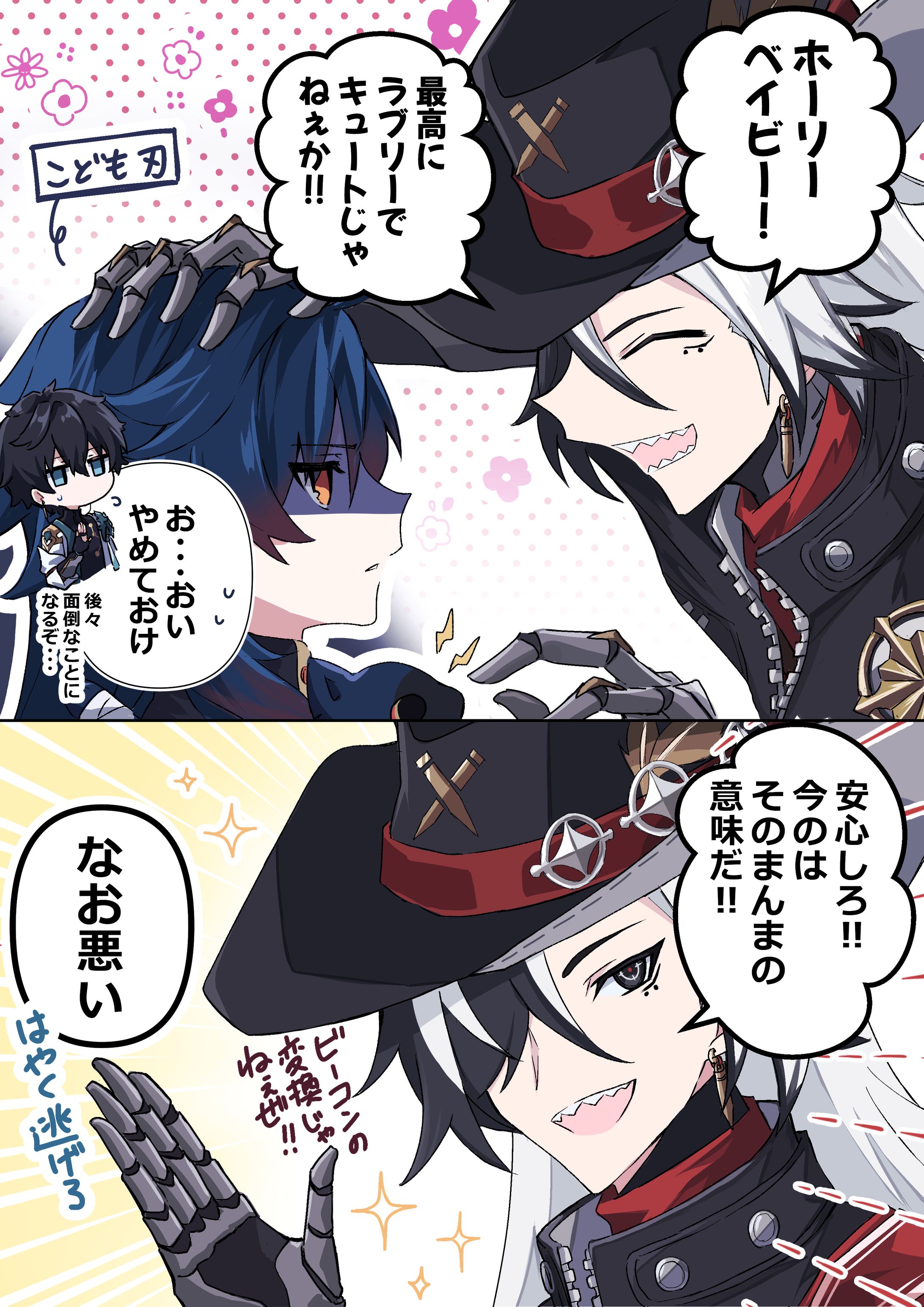 PR漫画-1