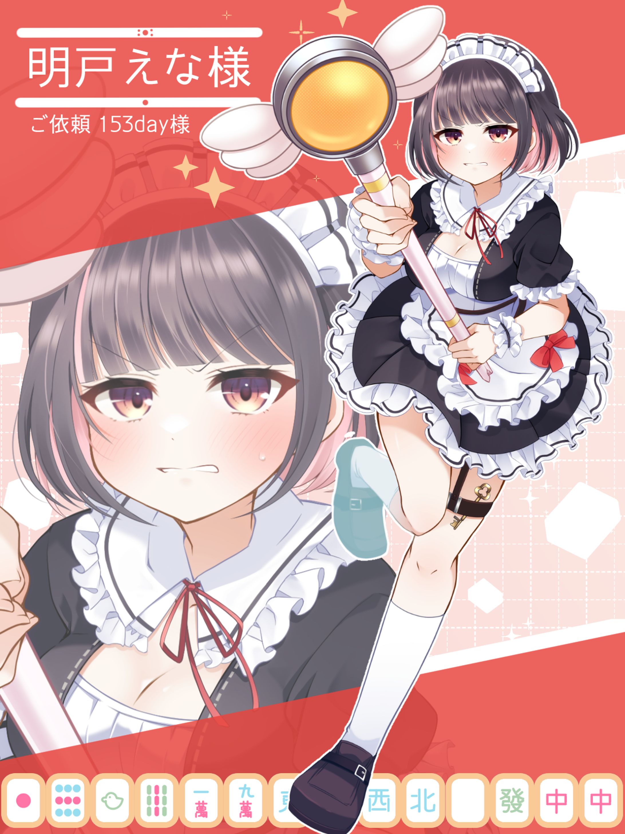 【FAご依頼】明戸えな様 立ち絵-1