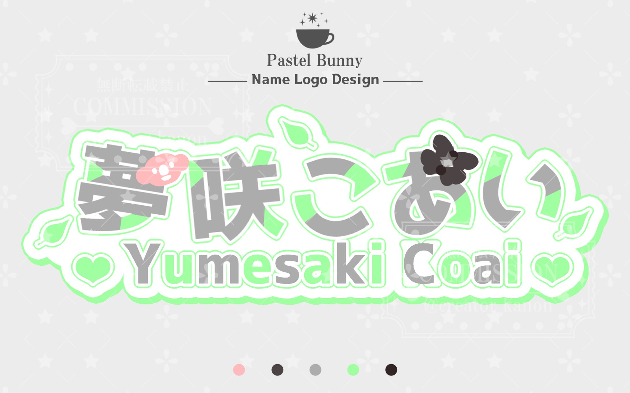 サンプル ネームロゴ-1