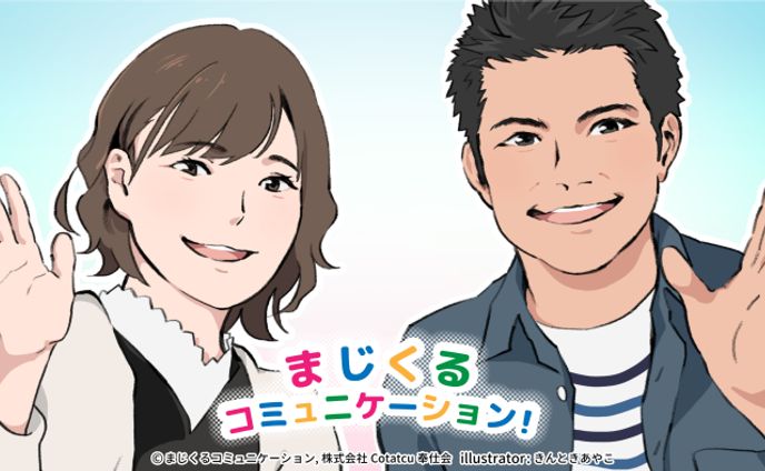 ②【等身絵柄2】、ラジオ