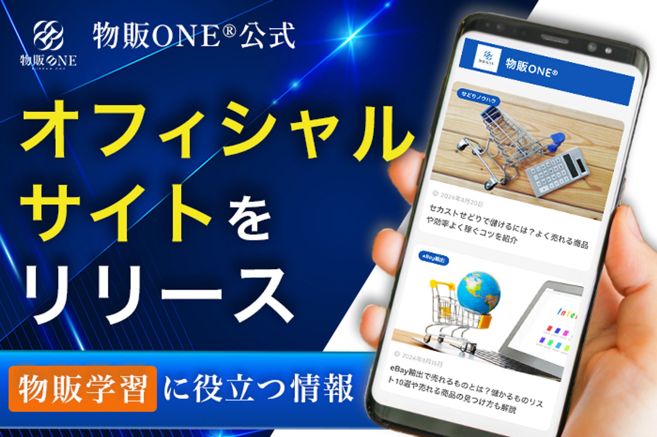 【コンペ】オフィシャルサイトバナー-1