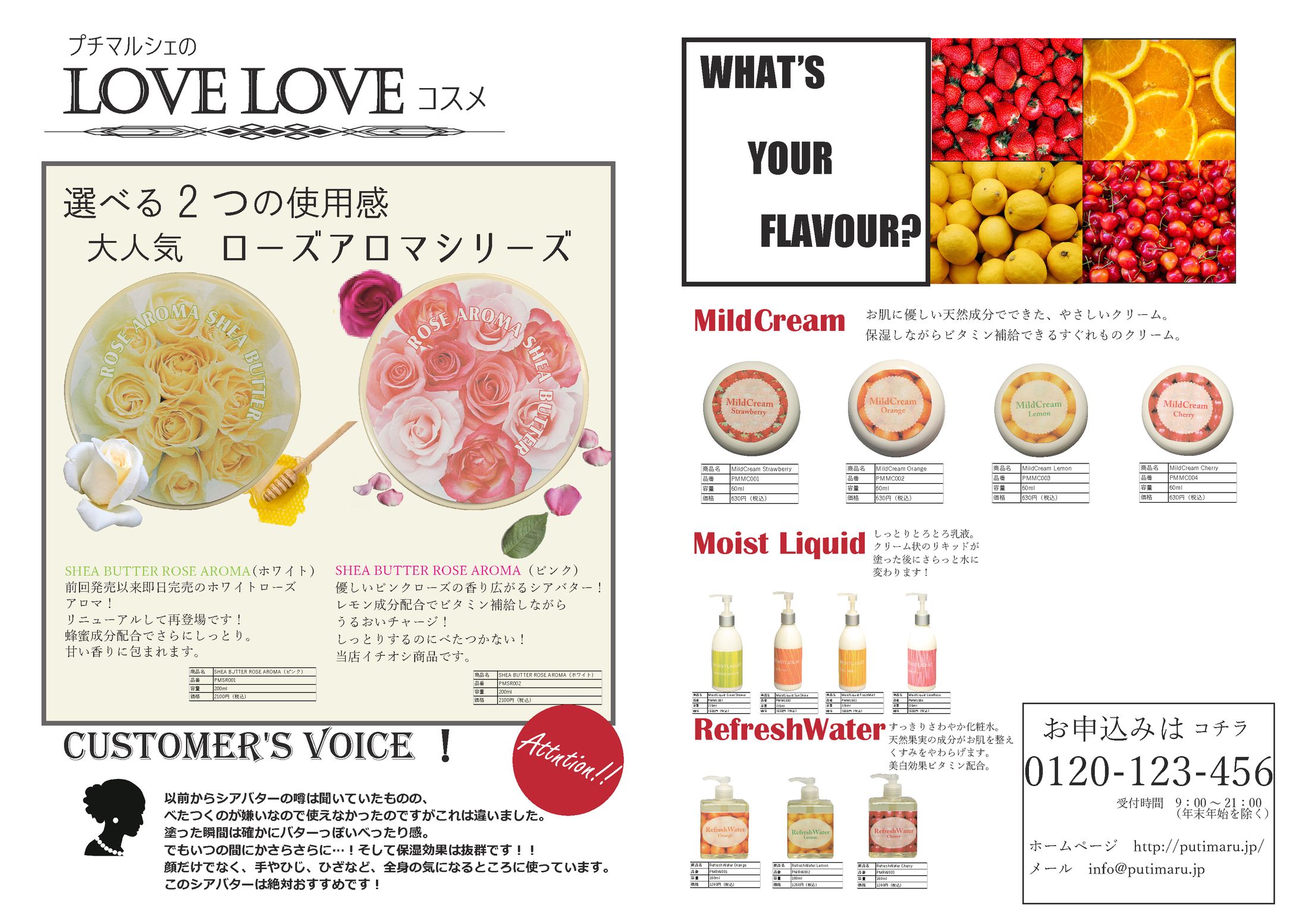 通販カタログの差し込みチラシ-1