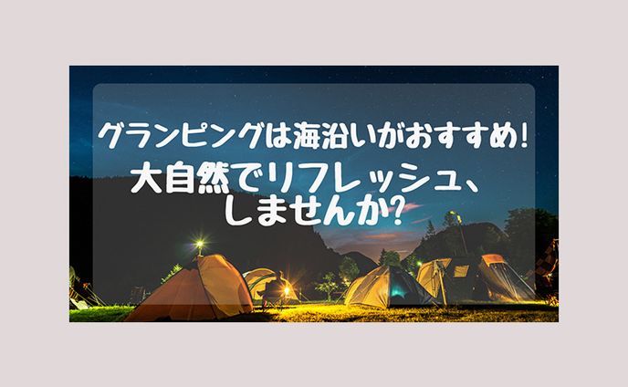 くらしのハナシ様　アイキャッチ画像