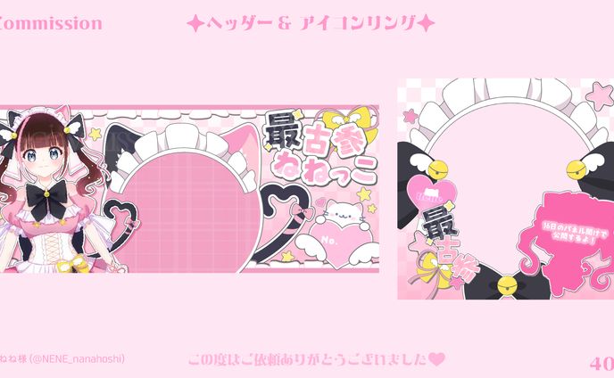 IRIAMヘッダー＆アイコンリング