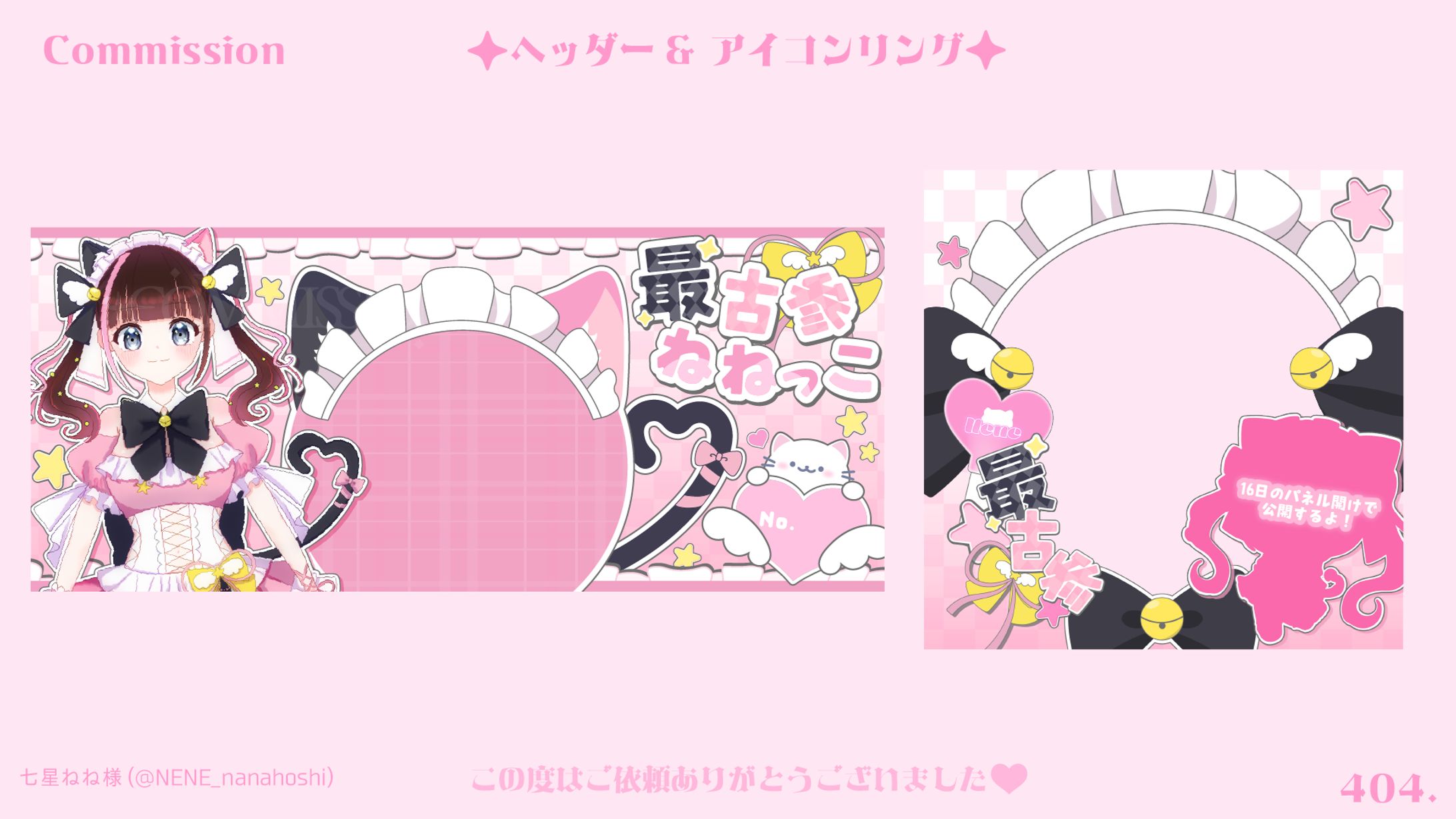 IRIAMヘッダー＆アイコンリング-1