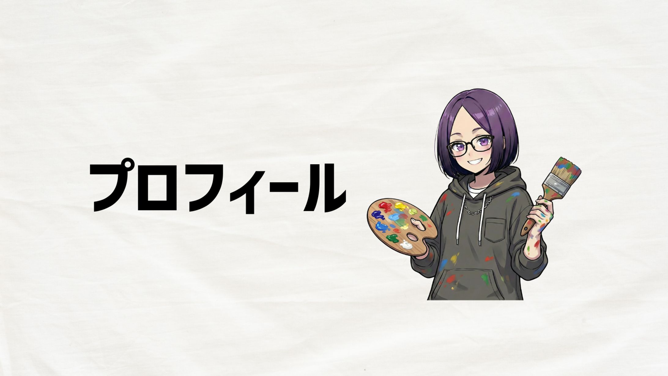 【AIマンガ】ゆゆのプロフィール-1