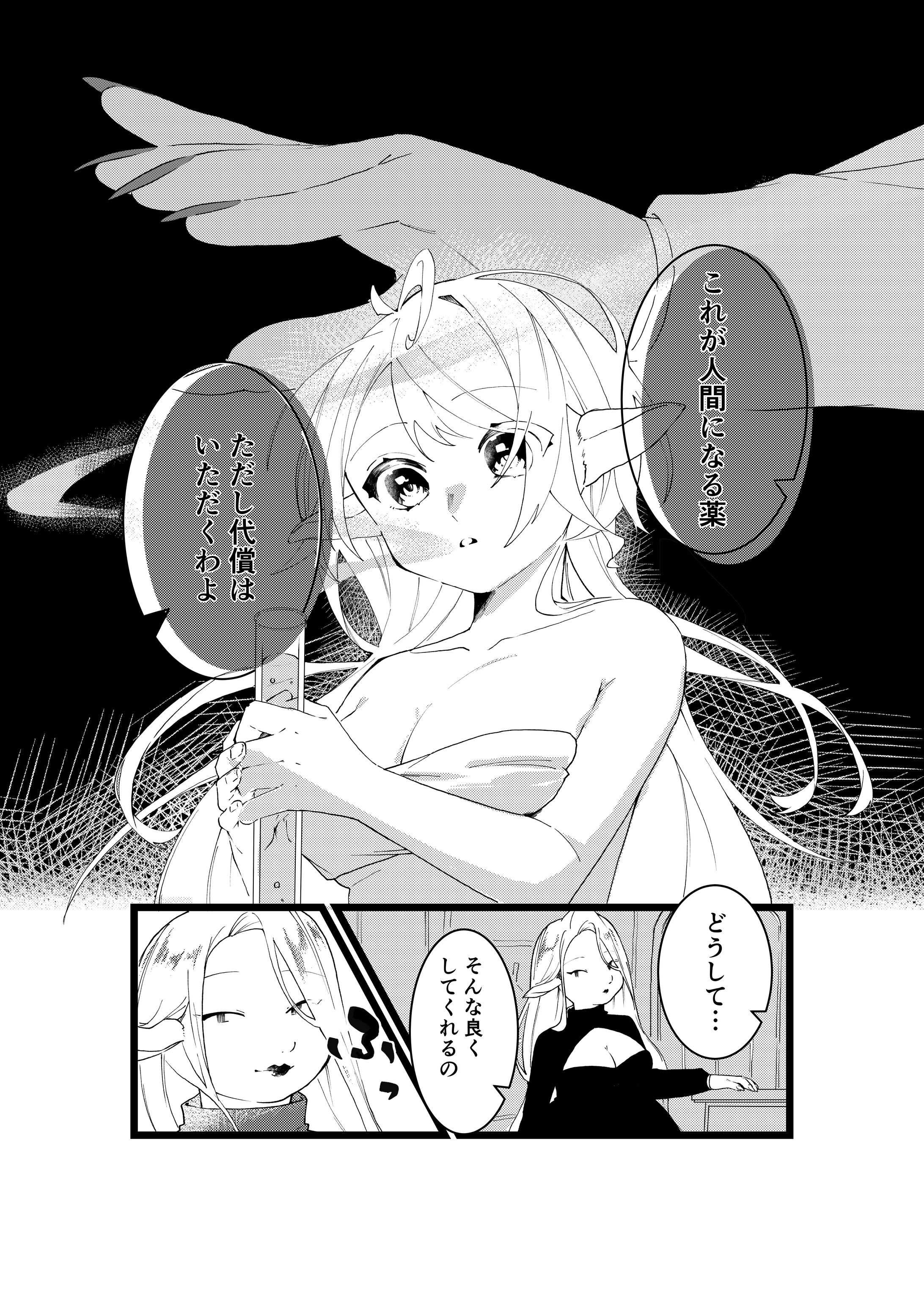 人魚漫画-1