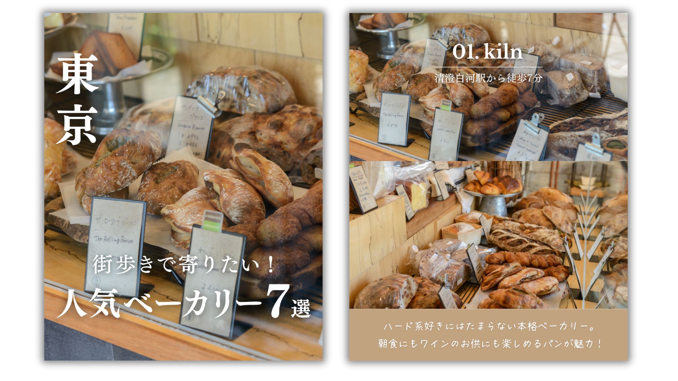 ベーカリー紹介｜Instagram投稿デザイン-1