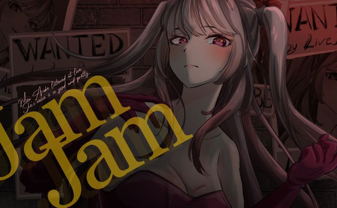 遊部めあちゃんが口ずさんだJamJam
