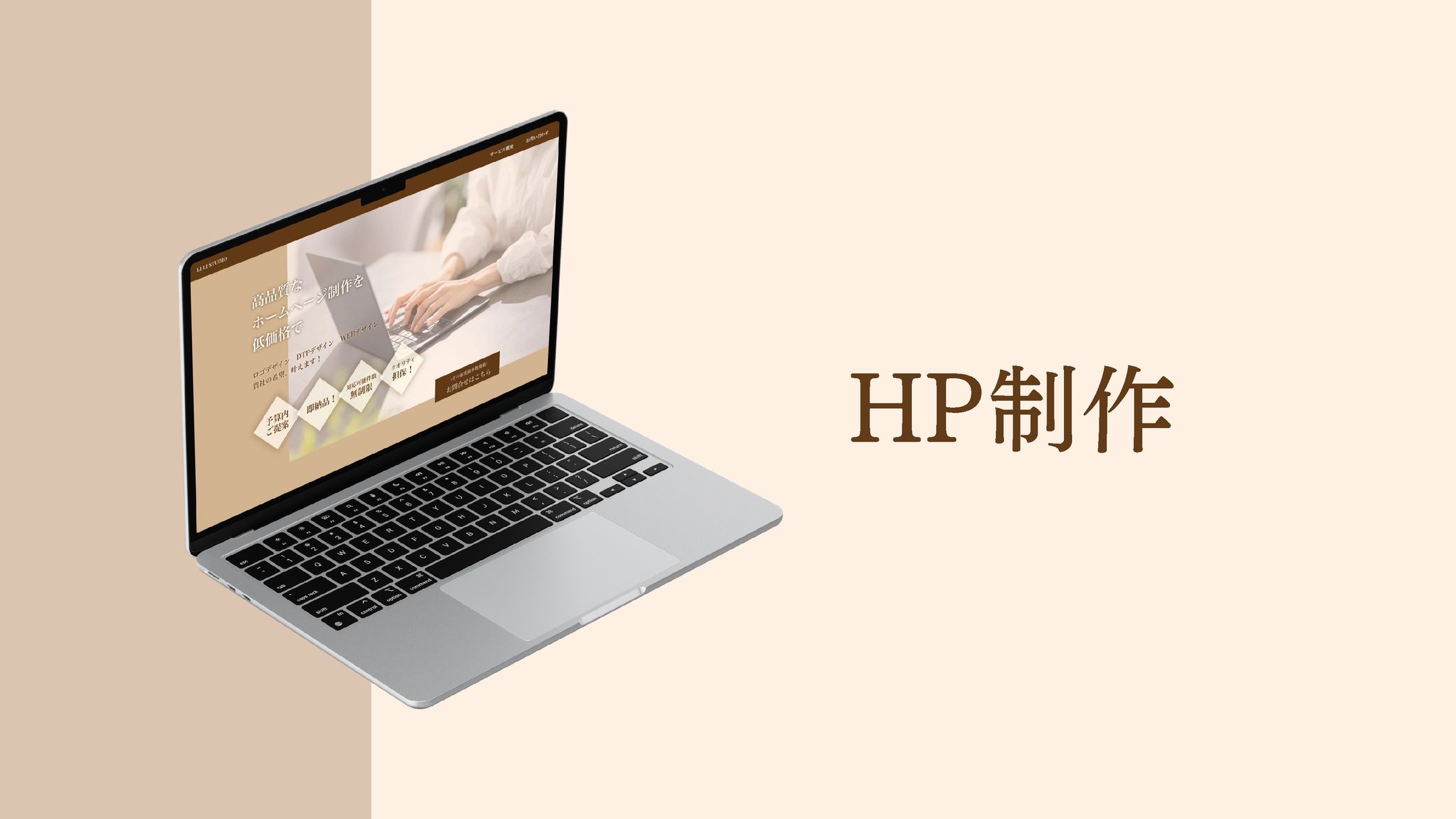 【自主制作】HP-1