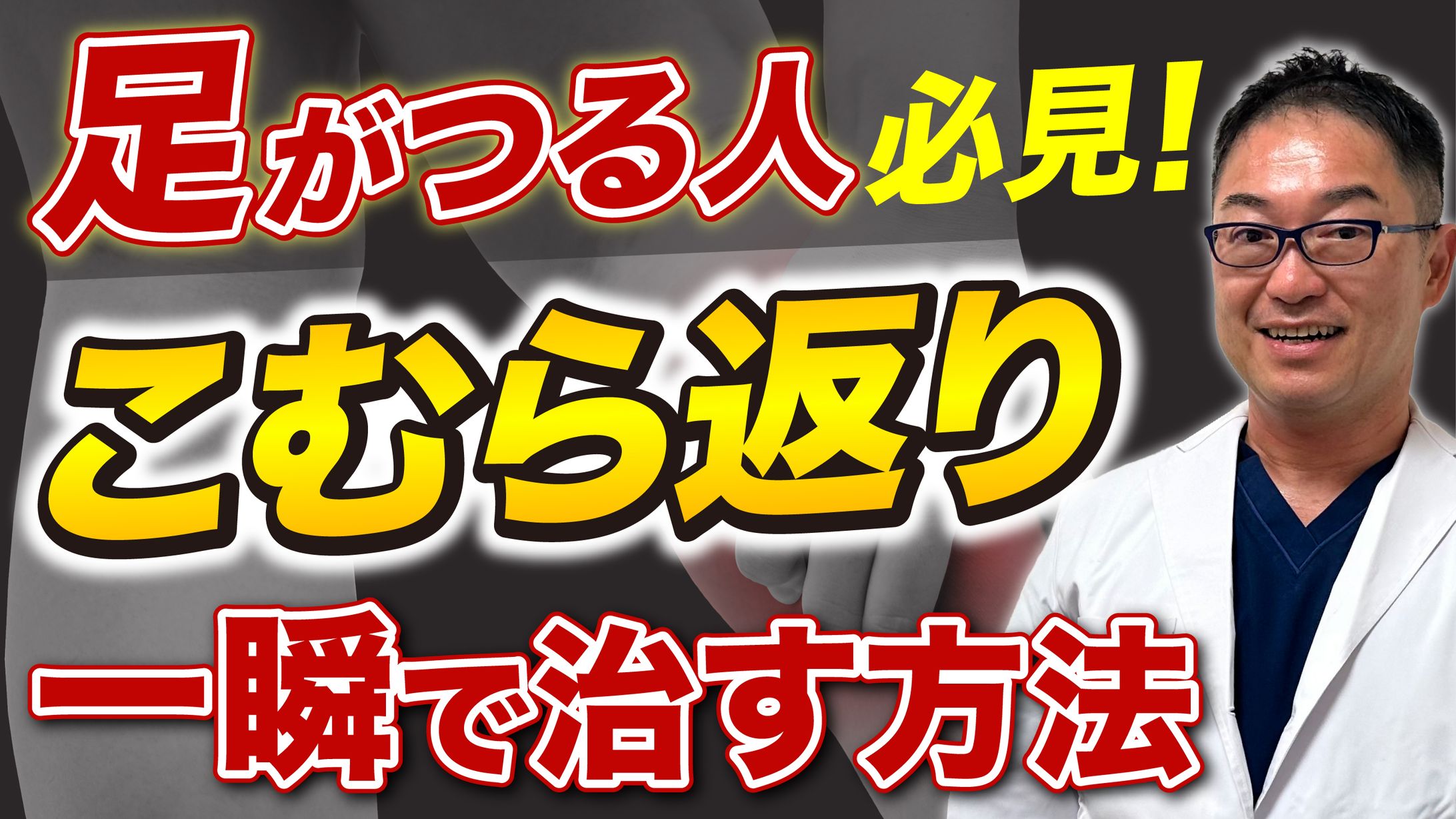 健康系サムネイル-1