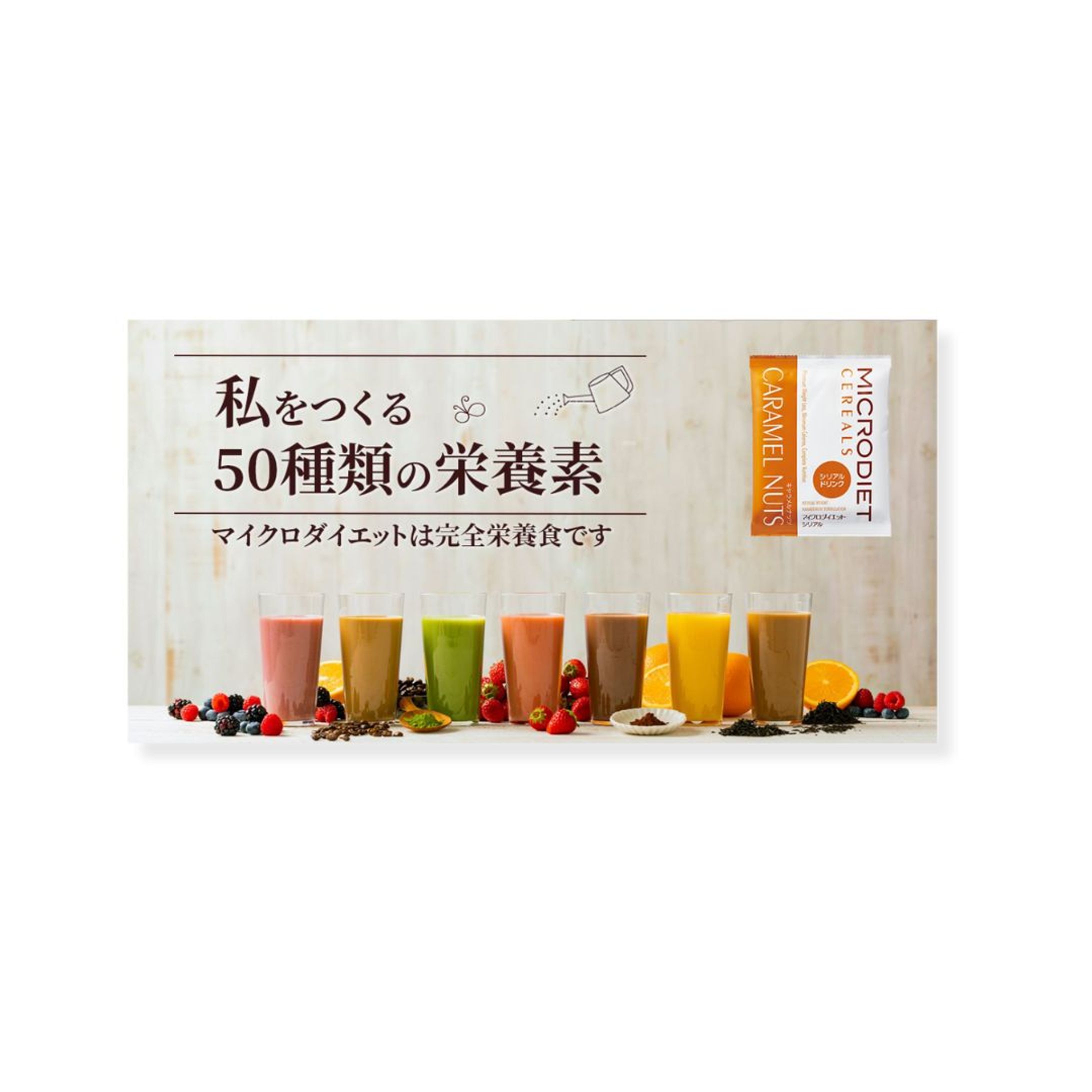 デジタル広告用バナー-1