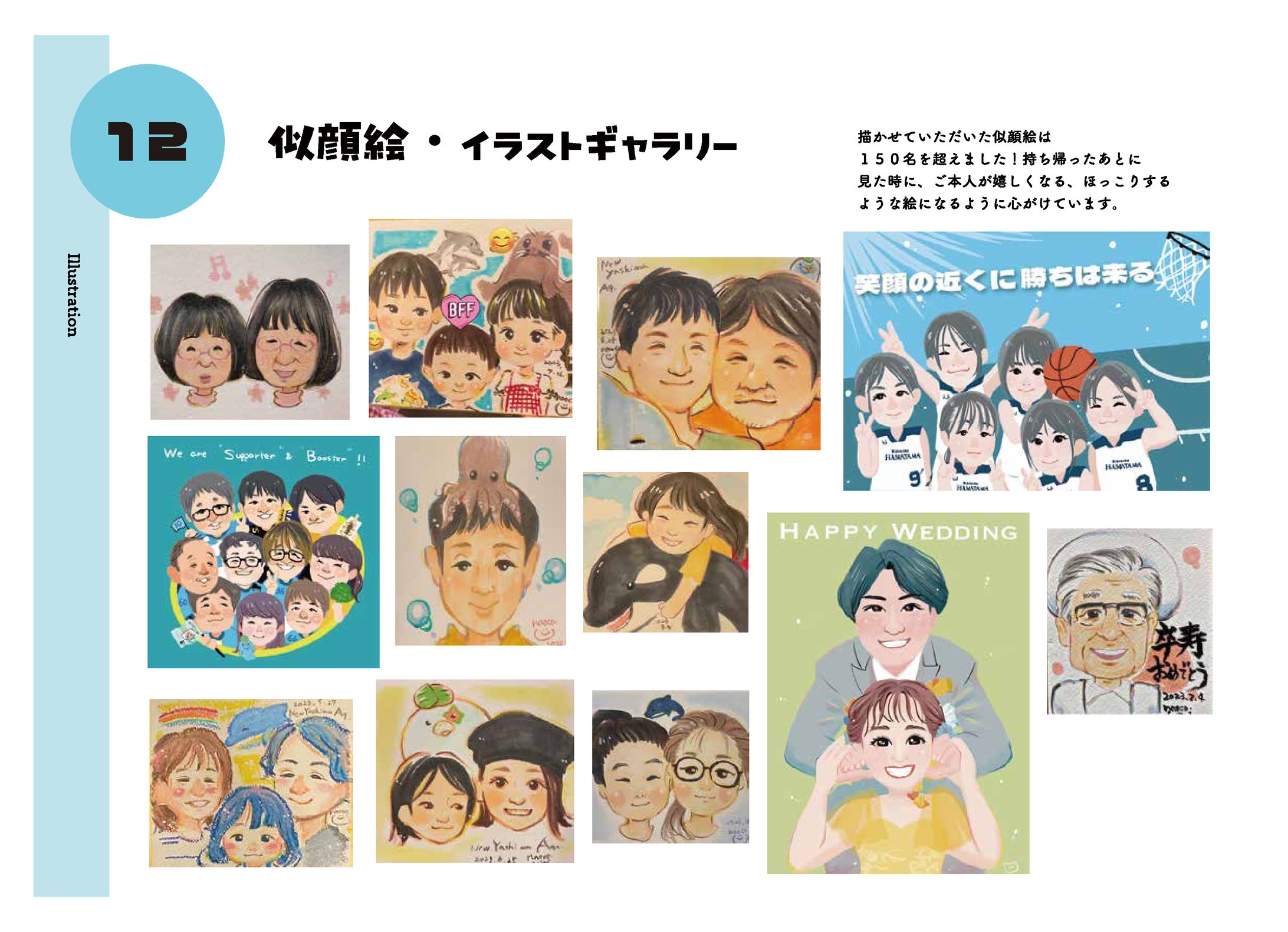 似顔絵ギャラリー-1