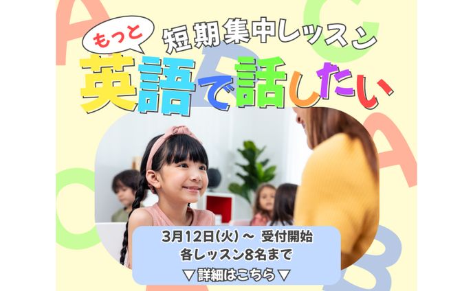 英語教室バナー
