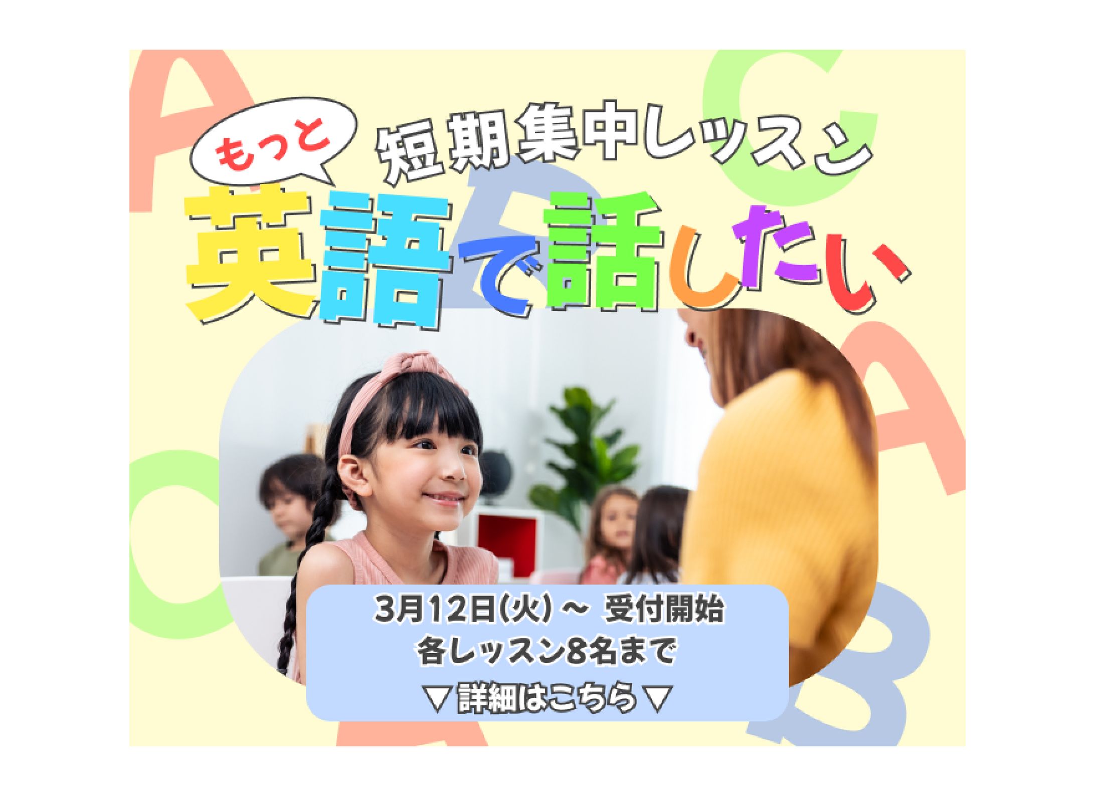英語教室バナー-1