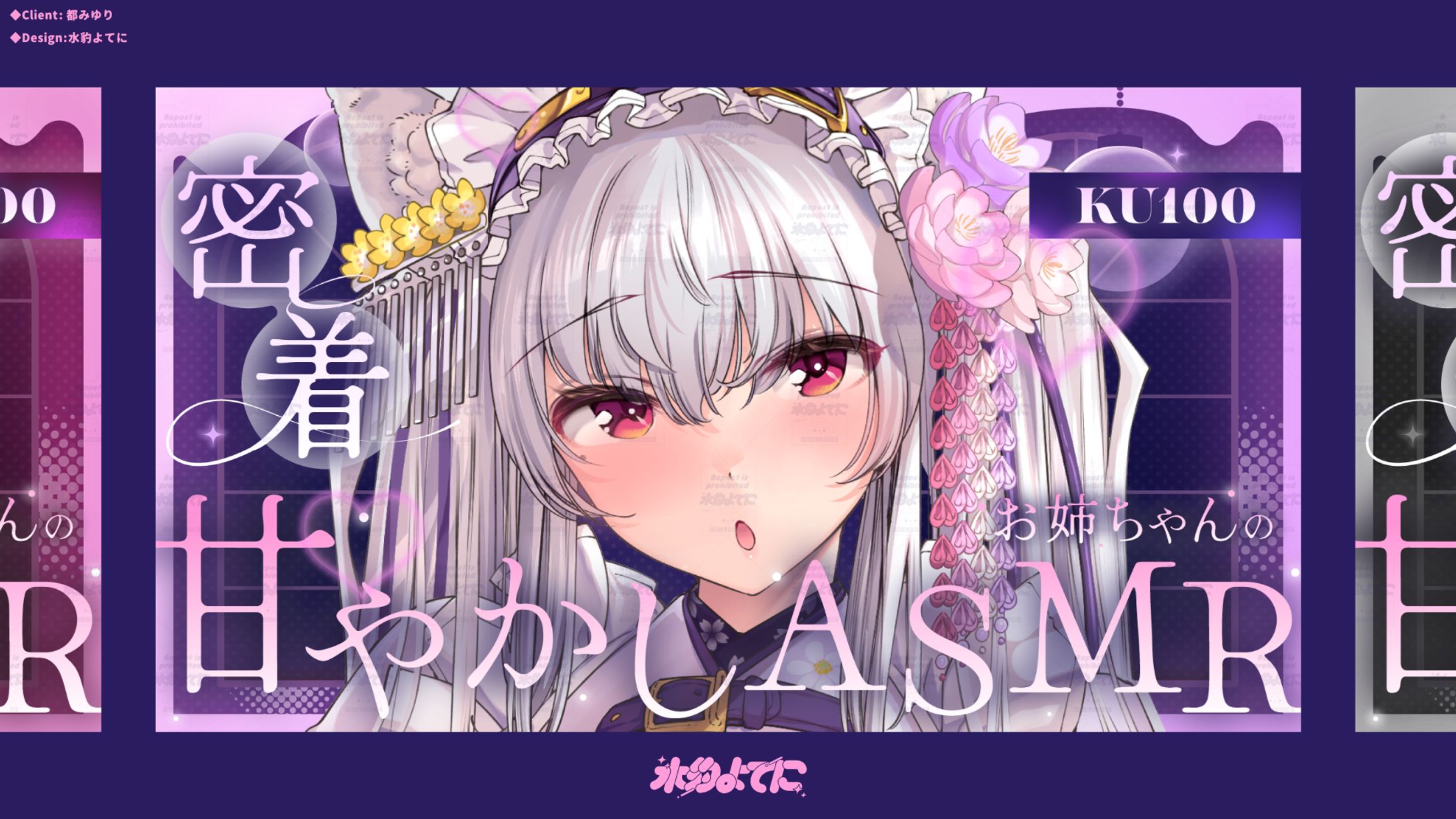 THUMBNAIL TEMPLATE DESIGN┊都みゆり Ver1-1