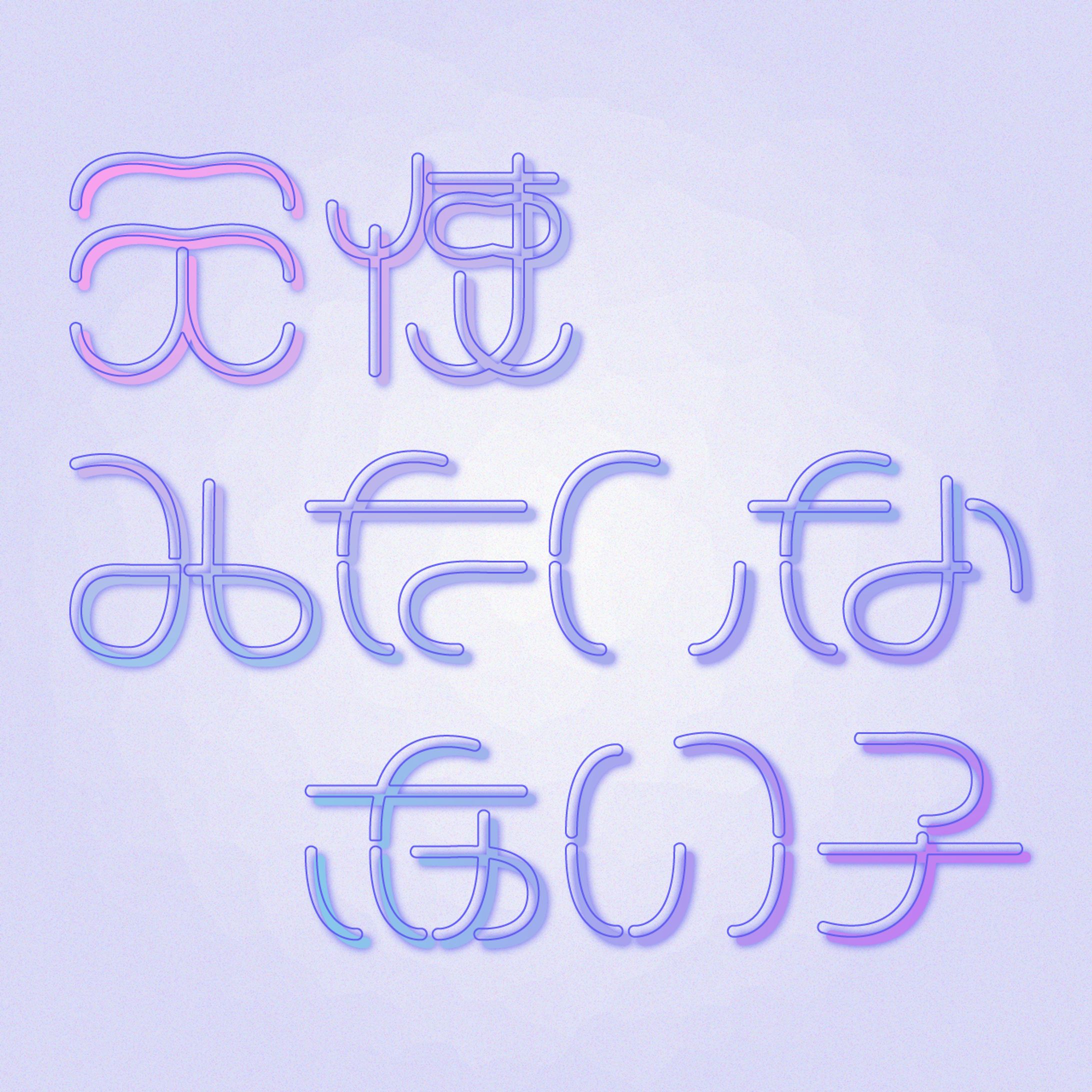 天使みたいなあの子-1