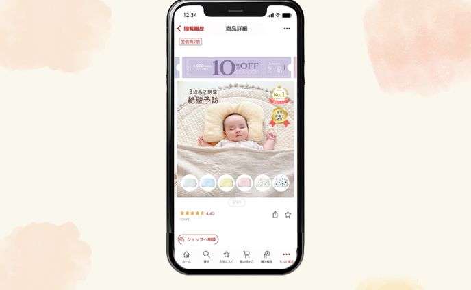 【EC商品画像/楽天】