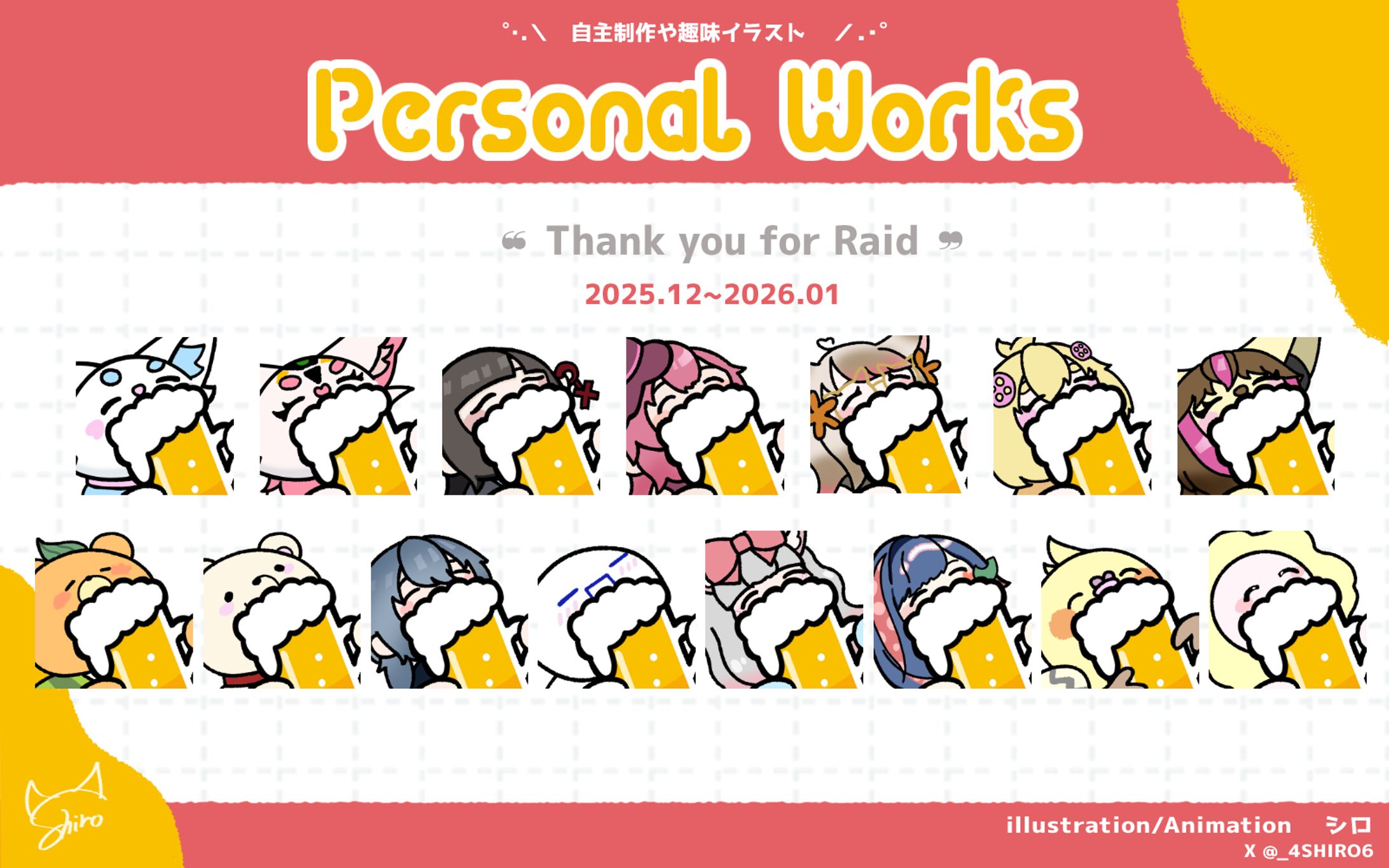 Raidお礼　2025.12~2026.01-1