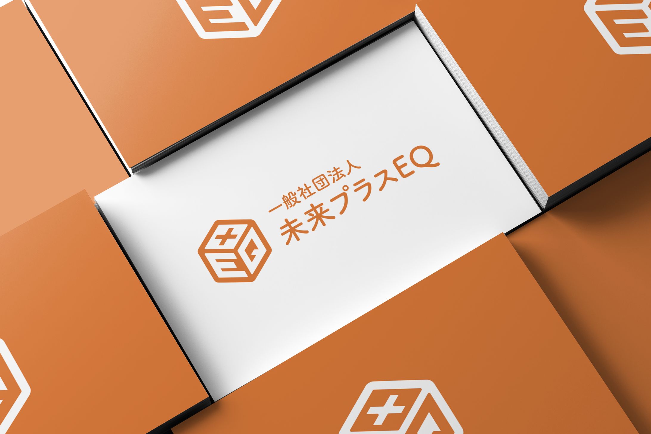 一般社団法人 未来プラスEQ様 ロゴ制作-1