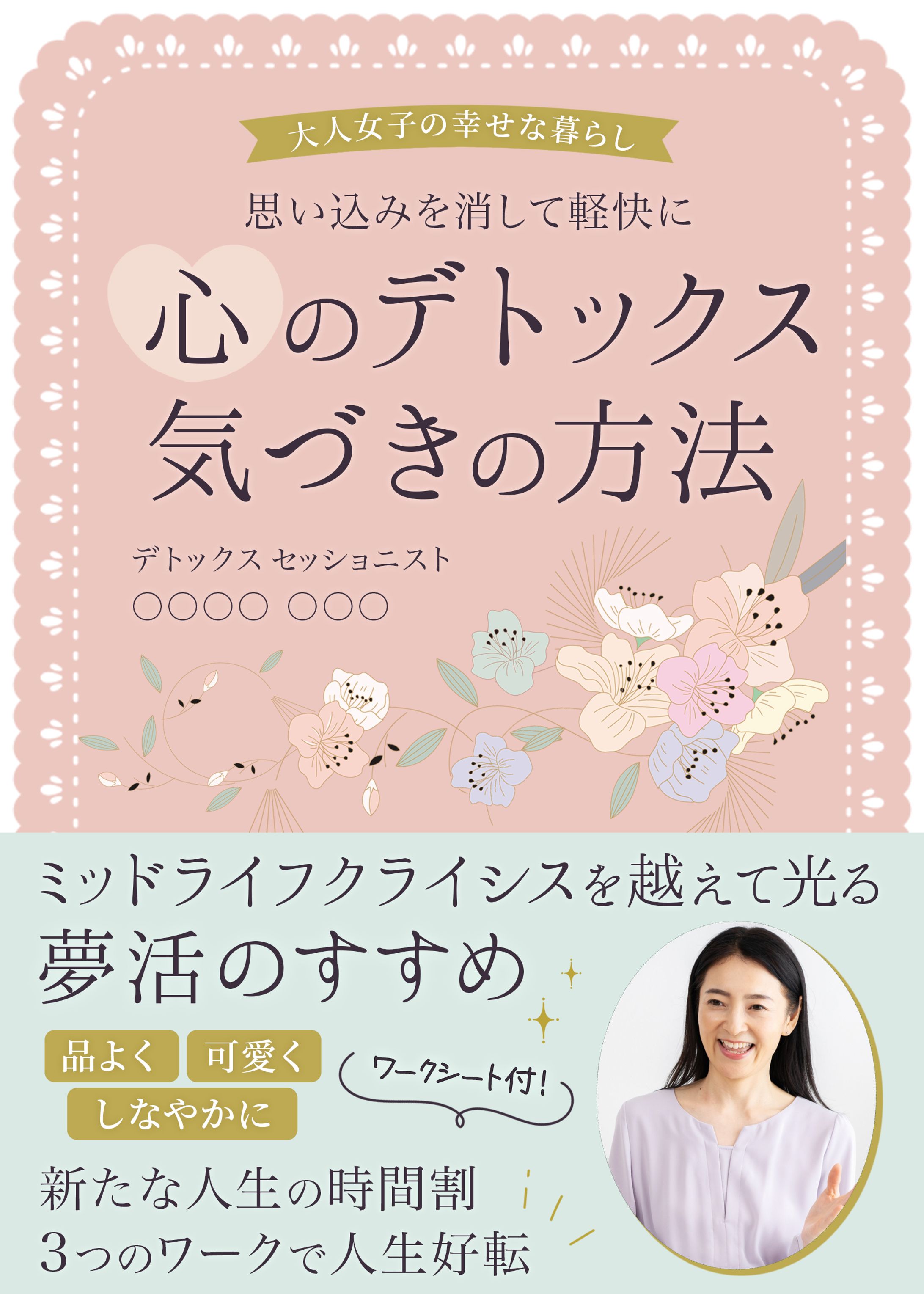 電子書籍カバー-1