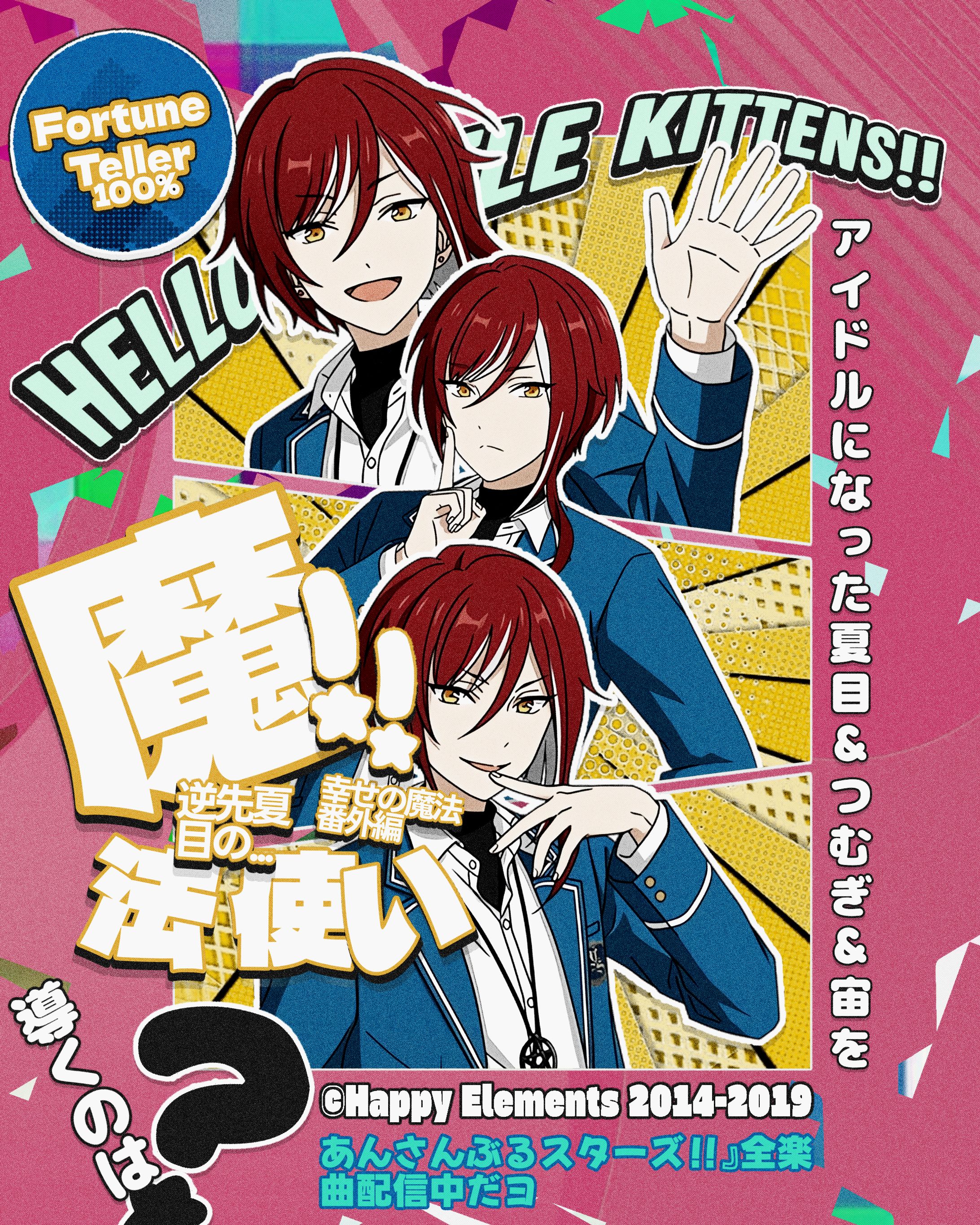 FAN MADE POSTER SERIES - NATSUME SAKASAKI-1