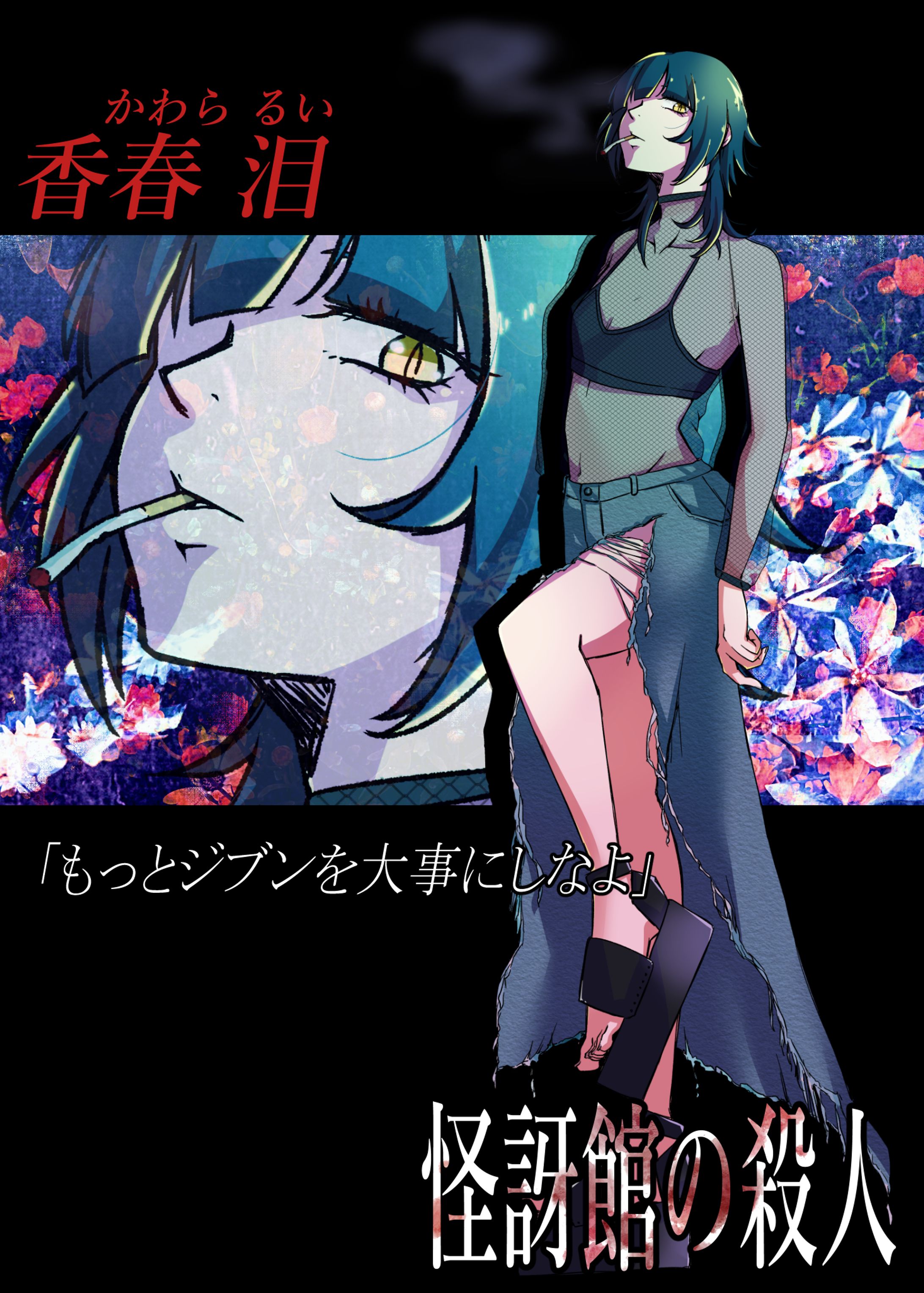 TRPG用立ち絵ディスプレイ-1