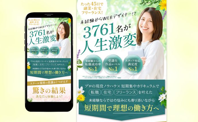 LP：ファーストビュー