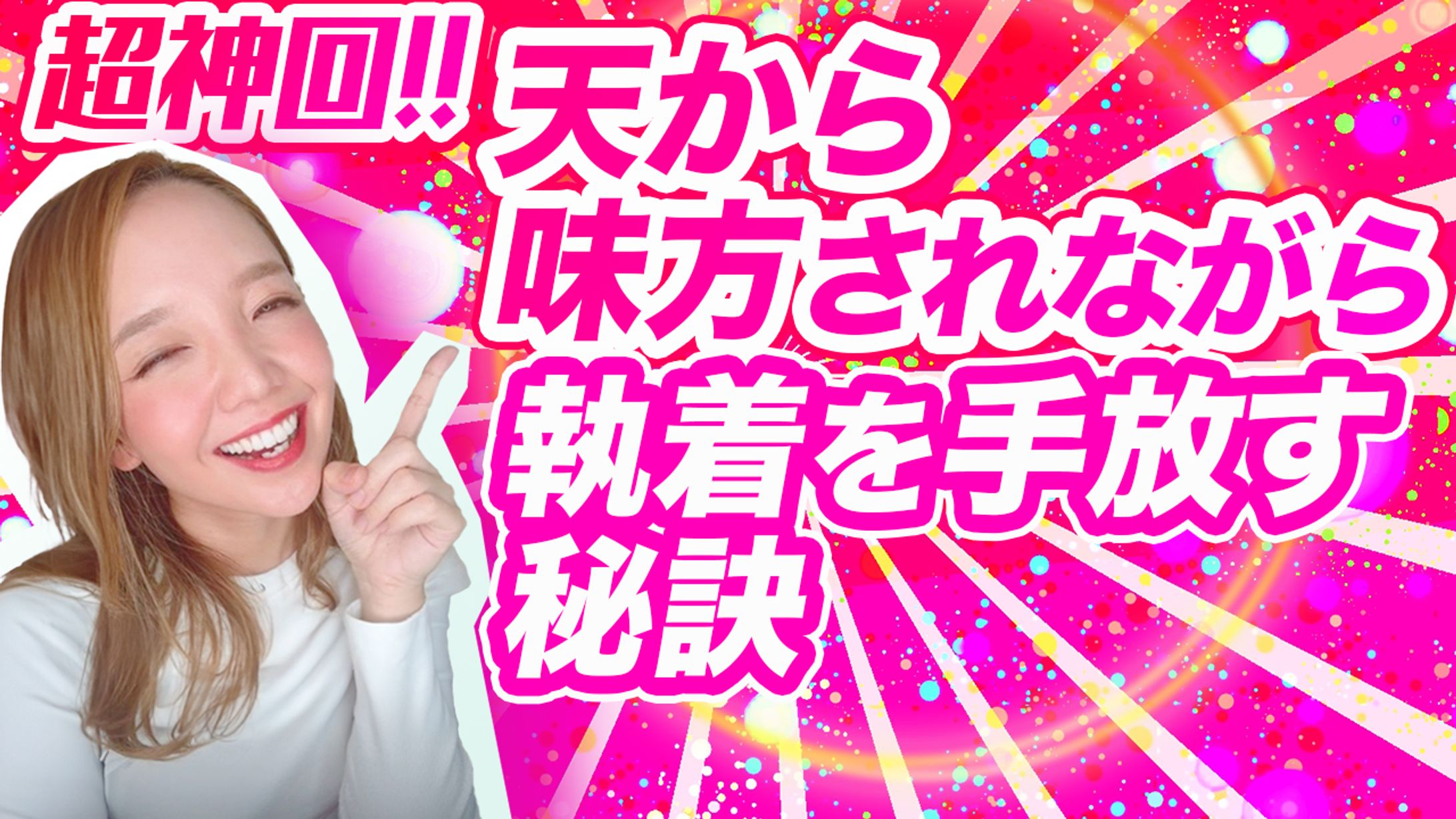 YouTubeサムネイル-1