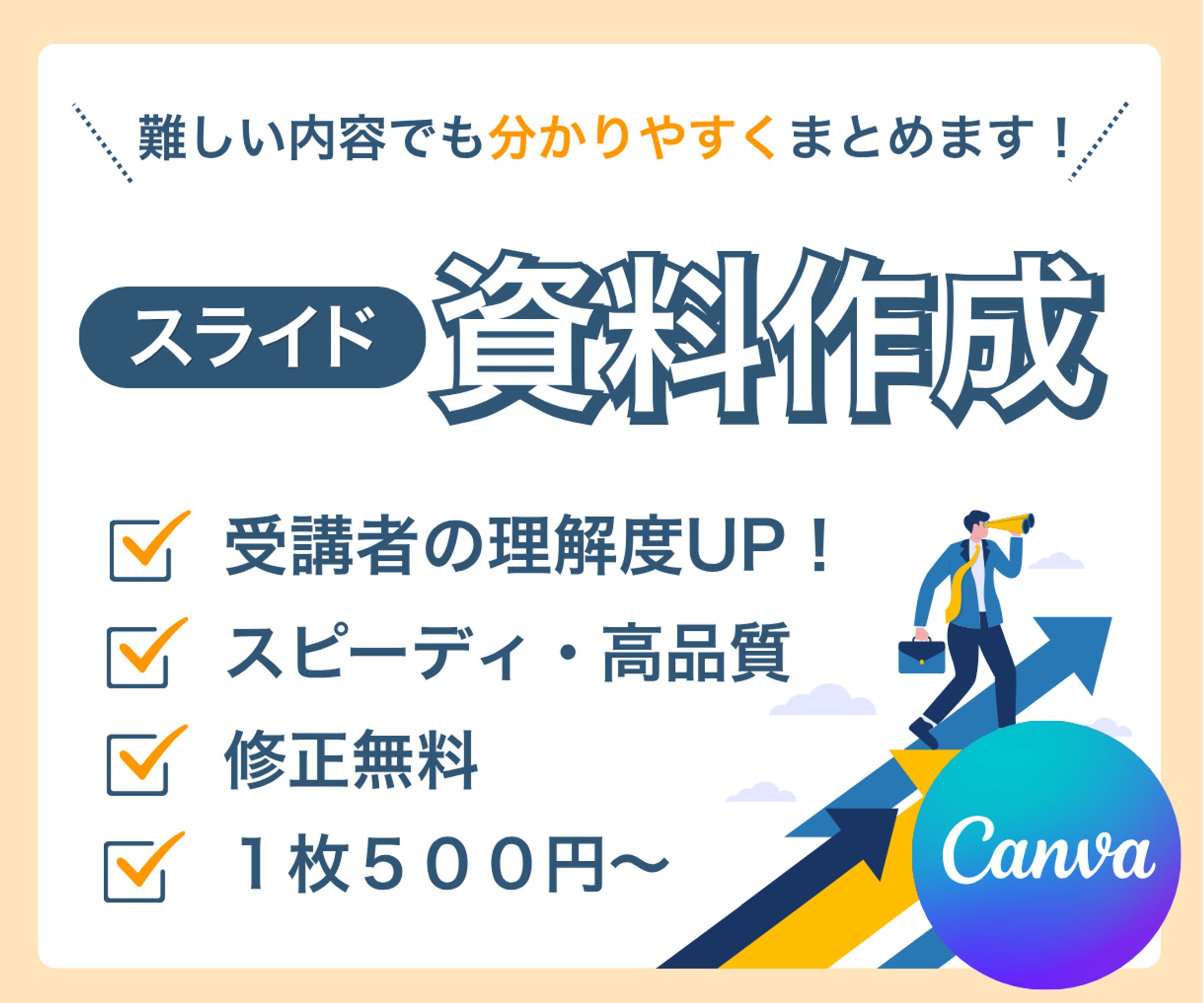 スライド資料-1