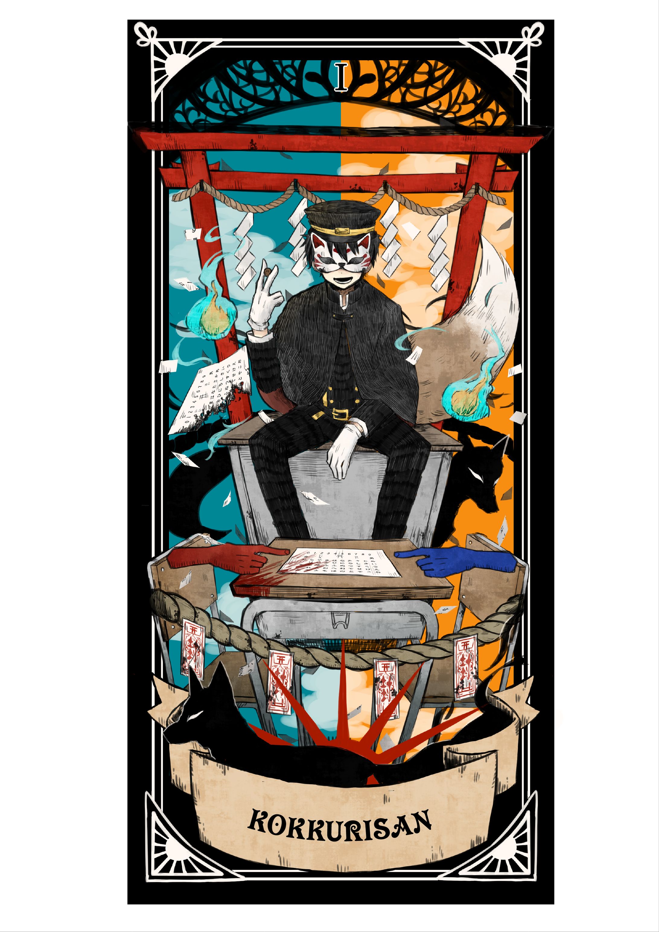 怪異タロットカードイラスト-1