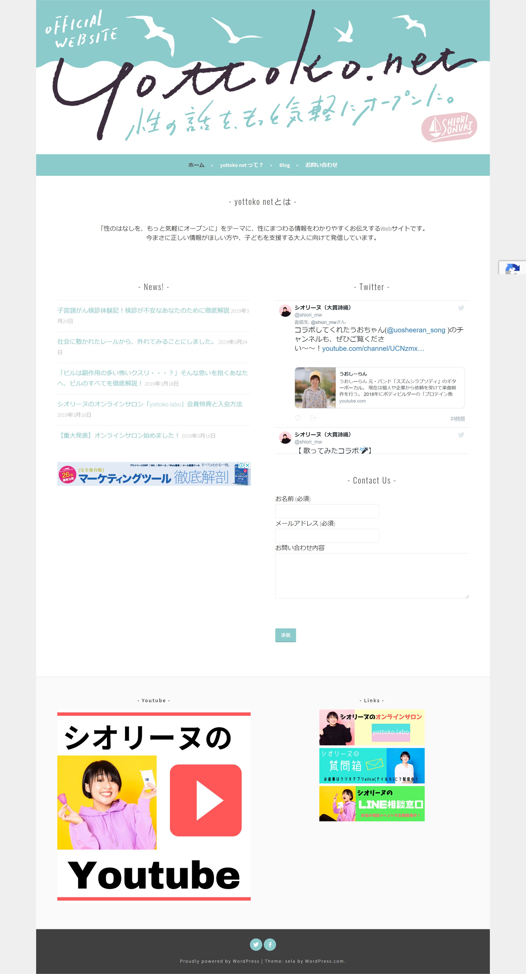 助産師ブログサイト制作-1