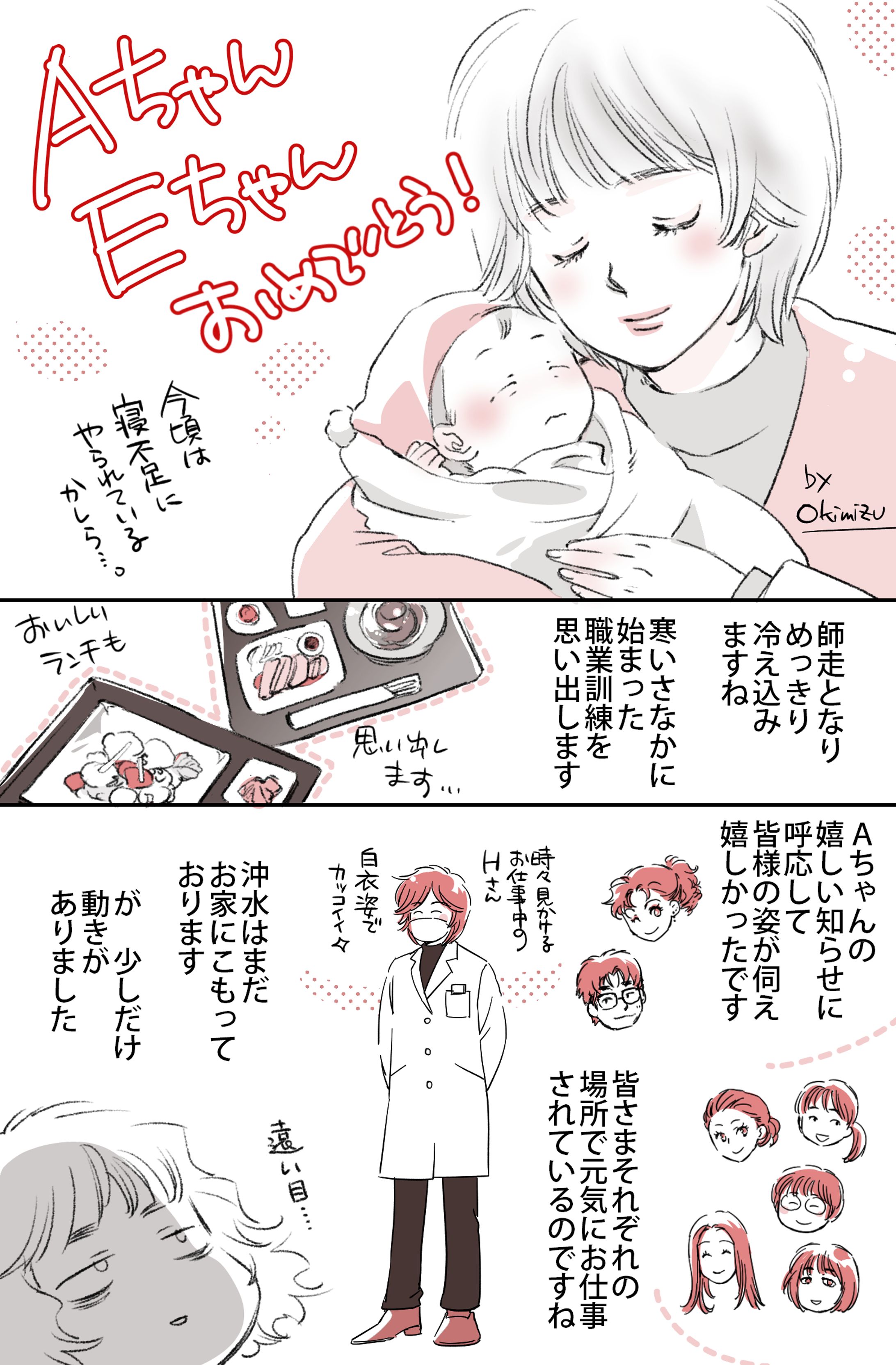 近況報告マンガ-1