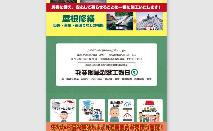 201503広告代理店＿三つ折リーフレット