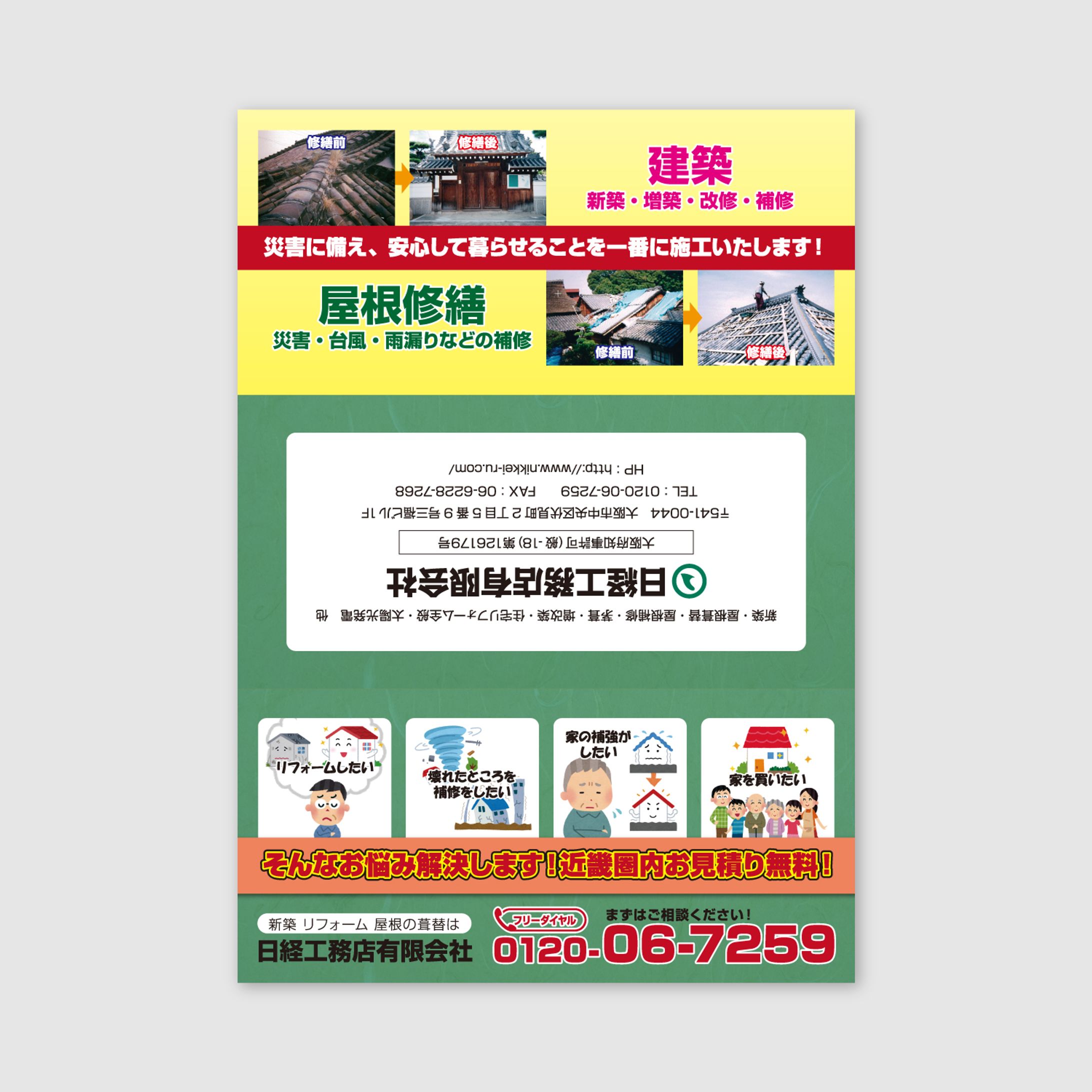 201503広告代理店＿三つ折リーフレット-1