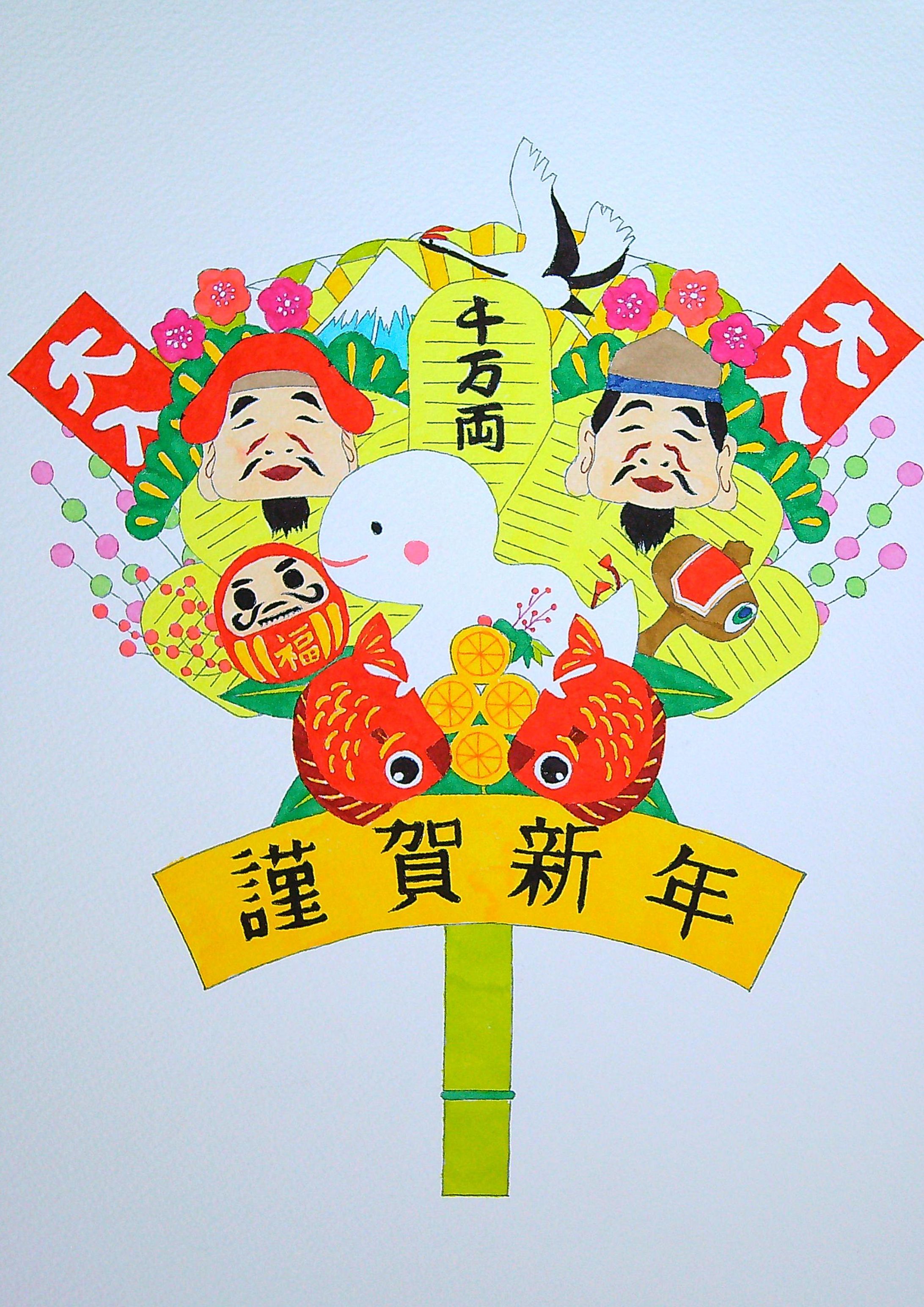 謹賀新年　巳年-1